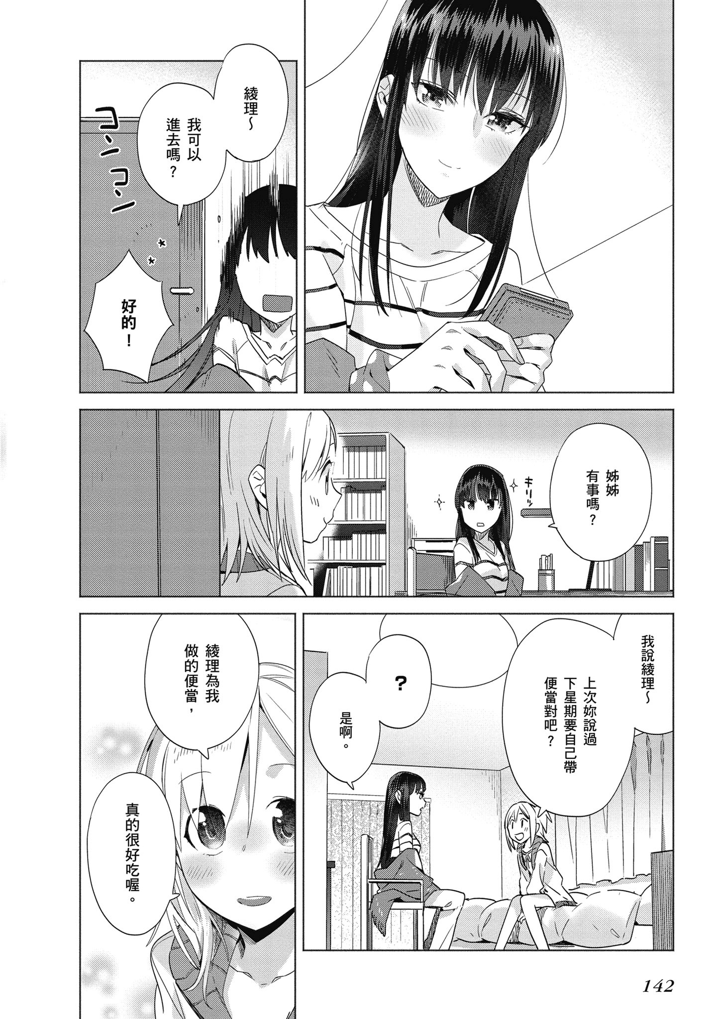 第 143 页