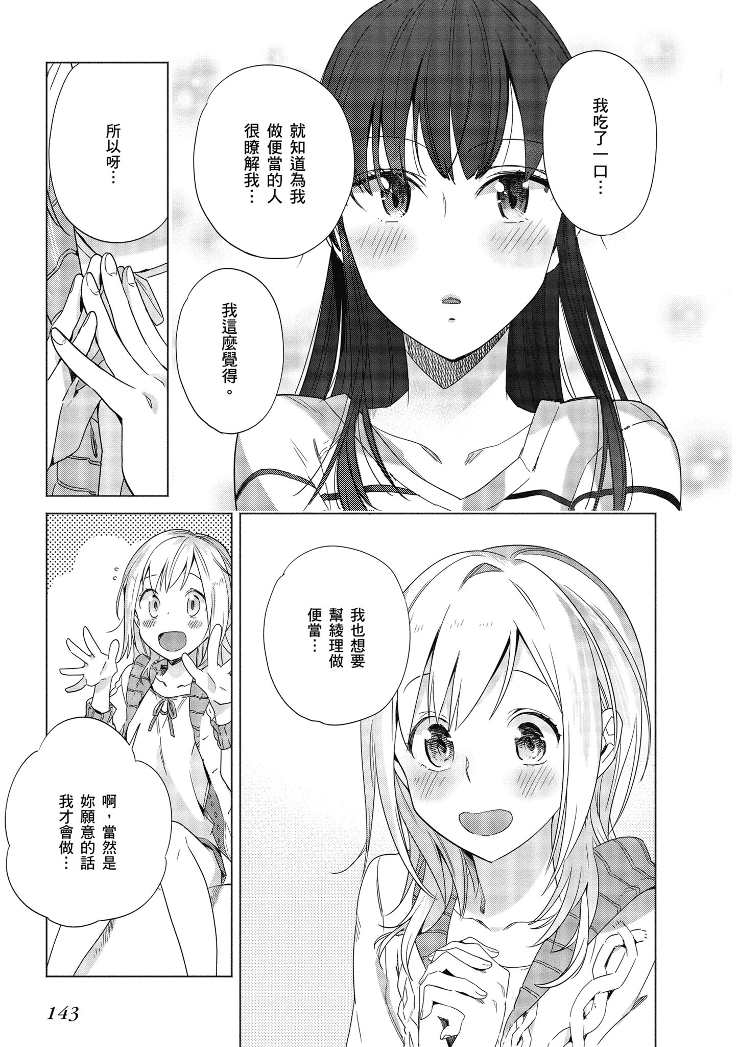 第 144 页
