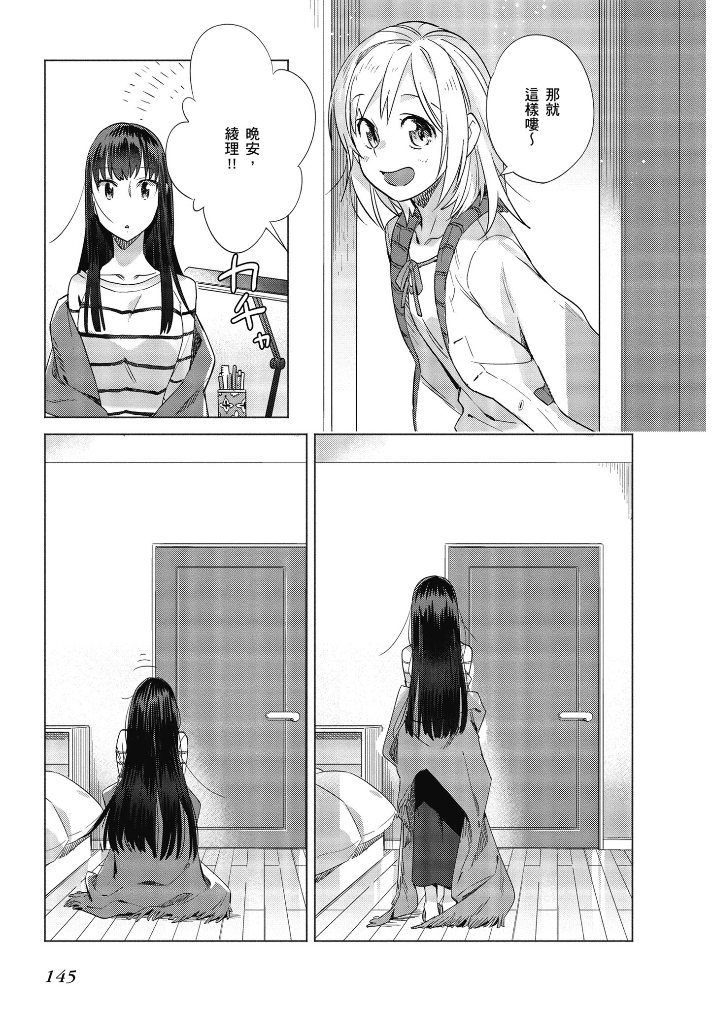 第 146 页