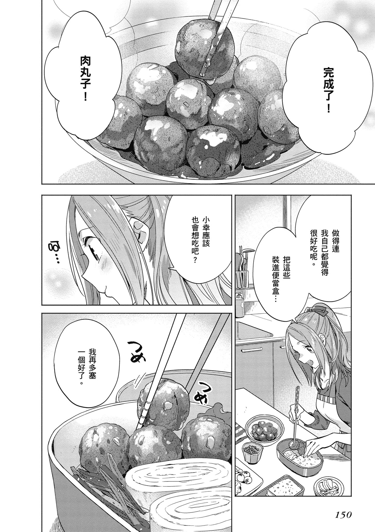 第 151 页