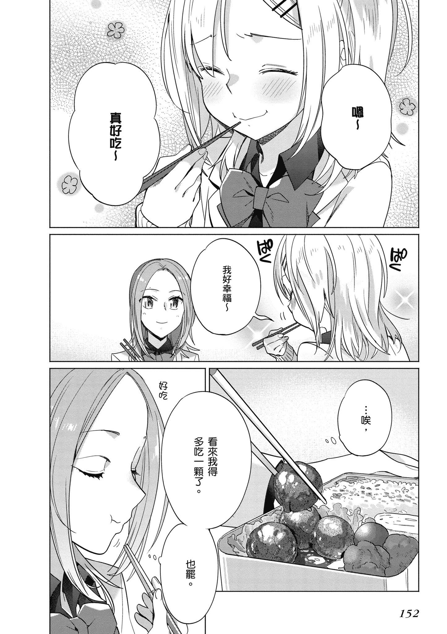 第 153 页