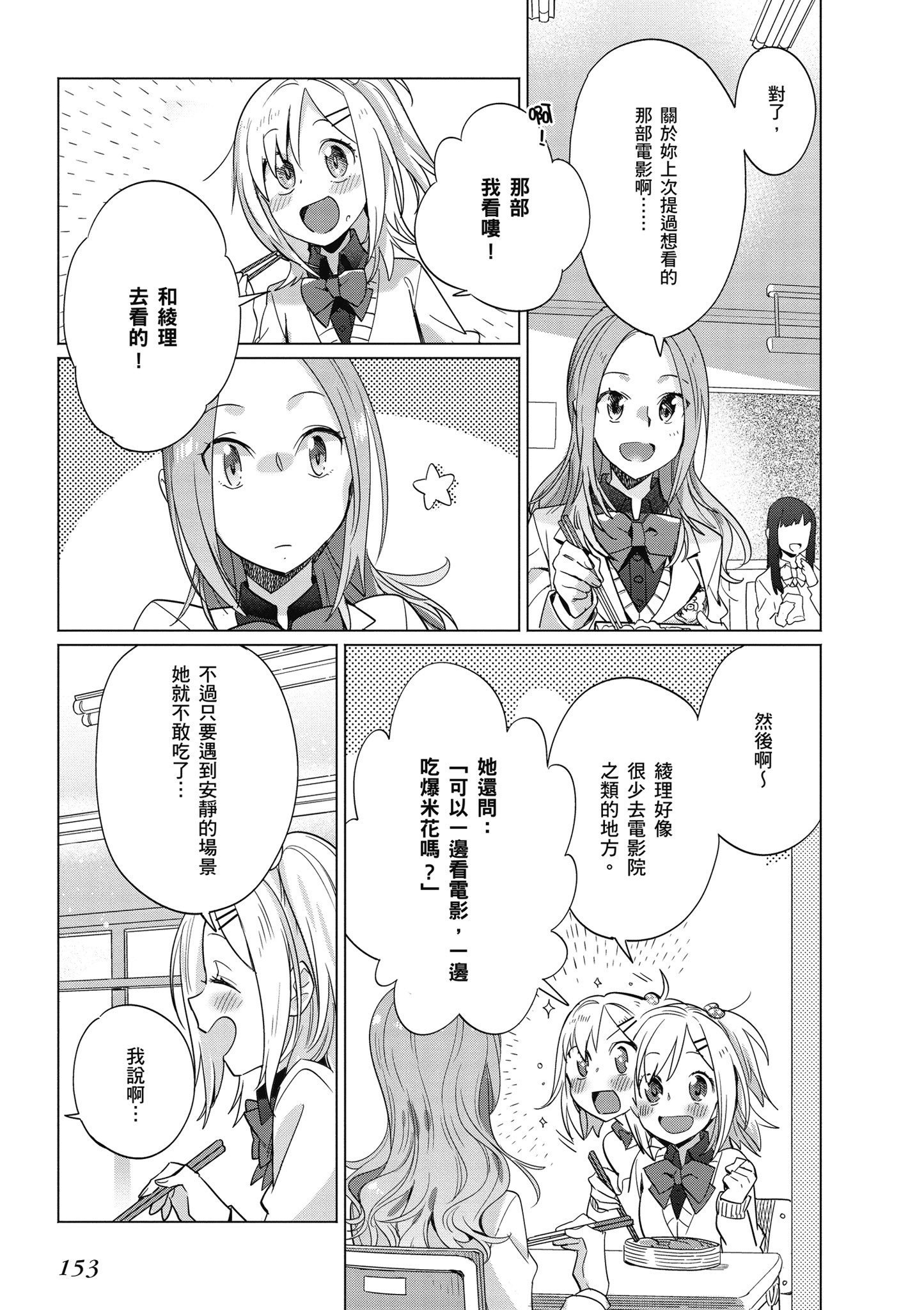 第 154 页