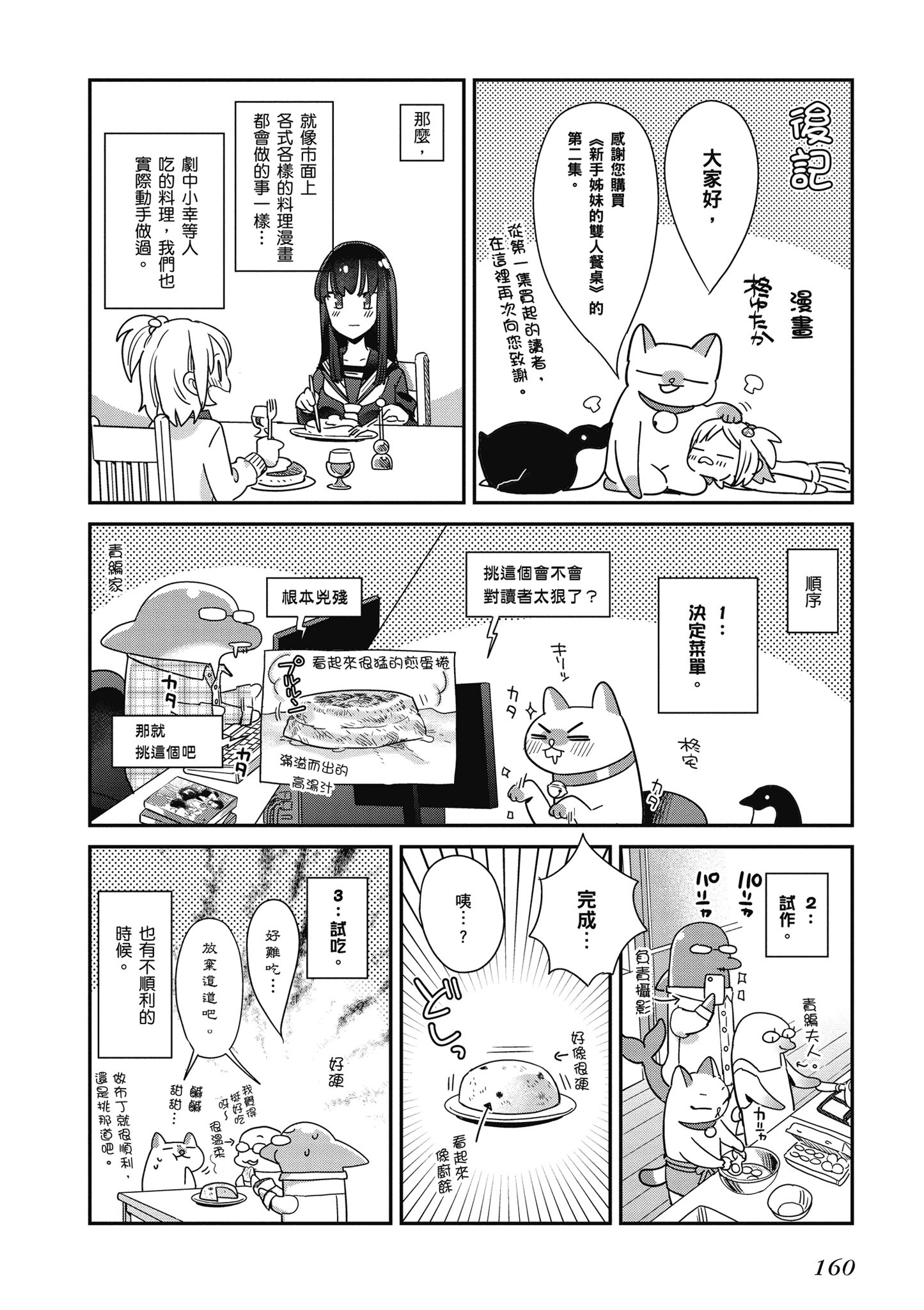 第 161 页