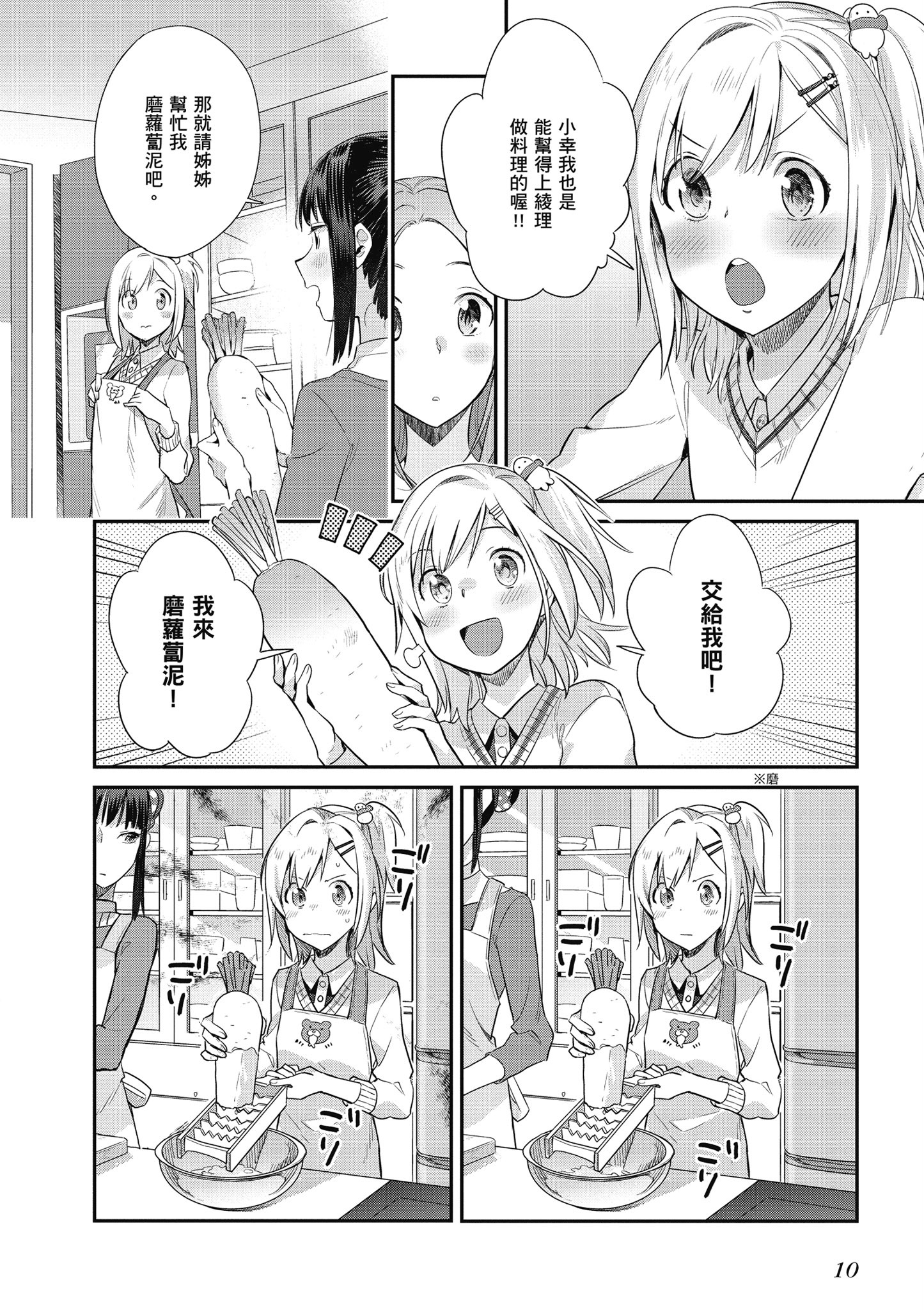 第 11 页