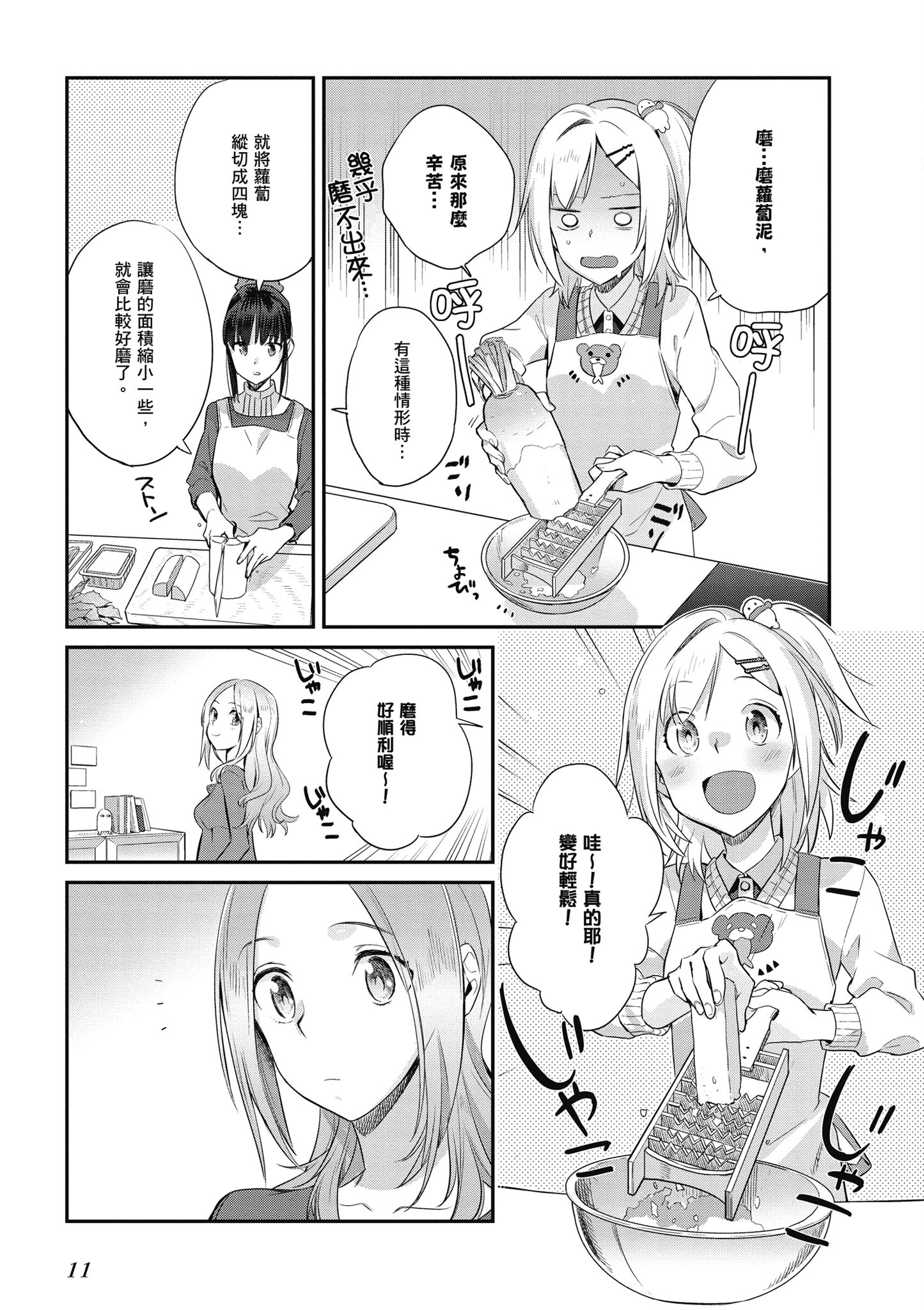 第 12 页