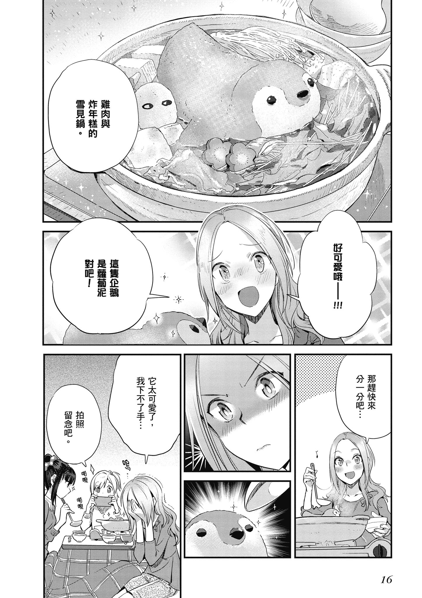 第 17 页