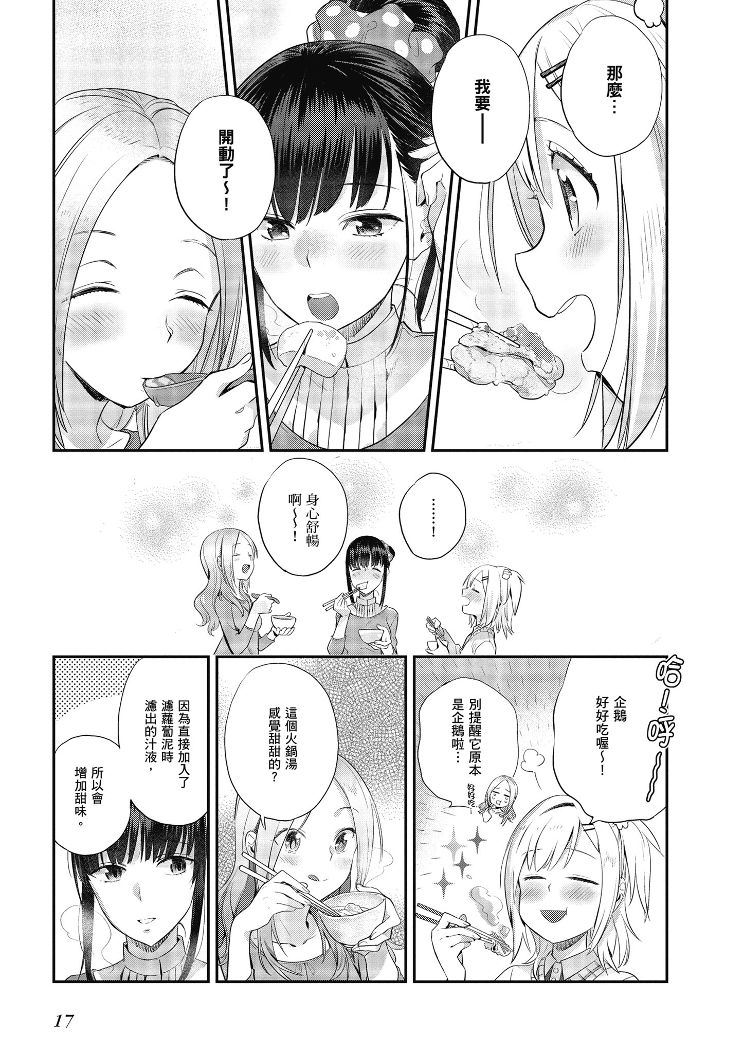 第 18 页