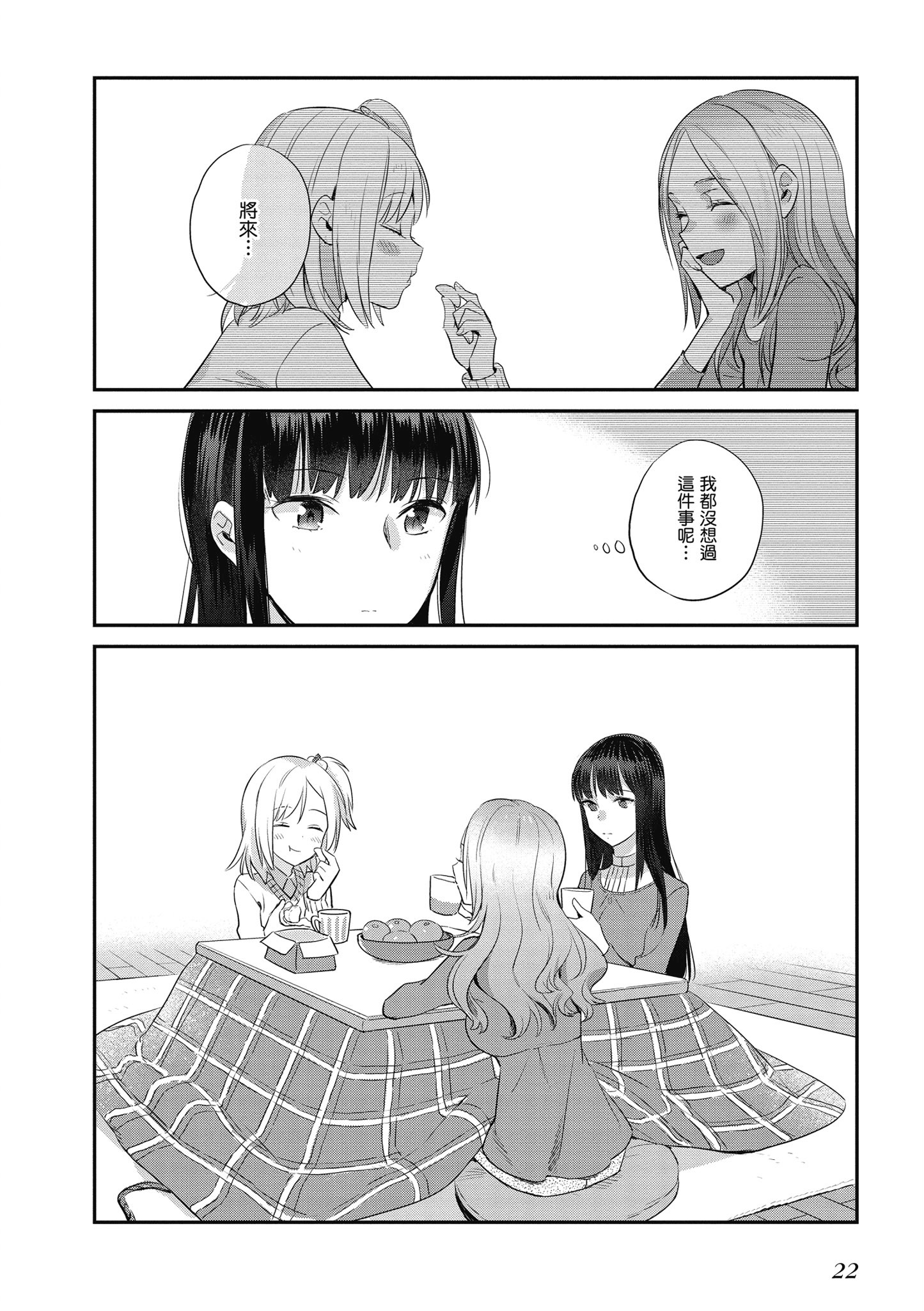 第 23 页