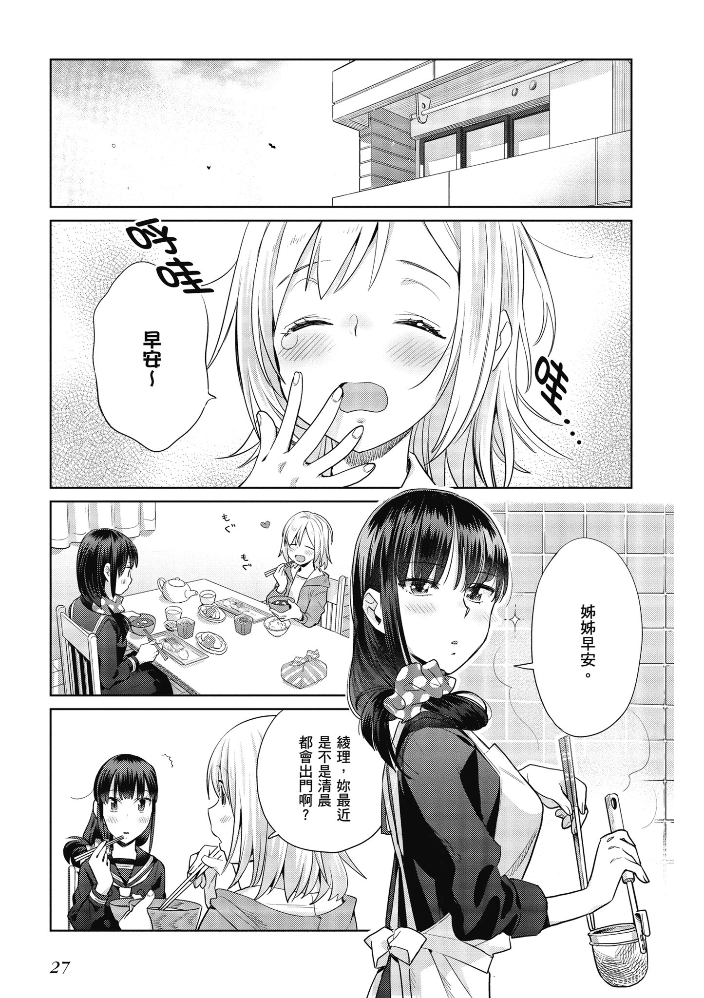 第 28 页