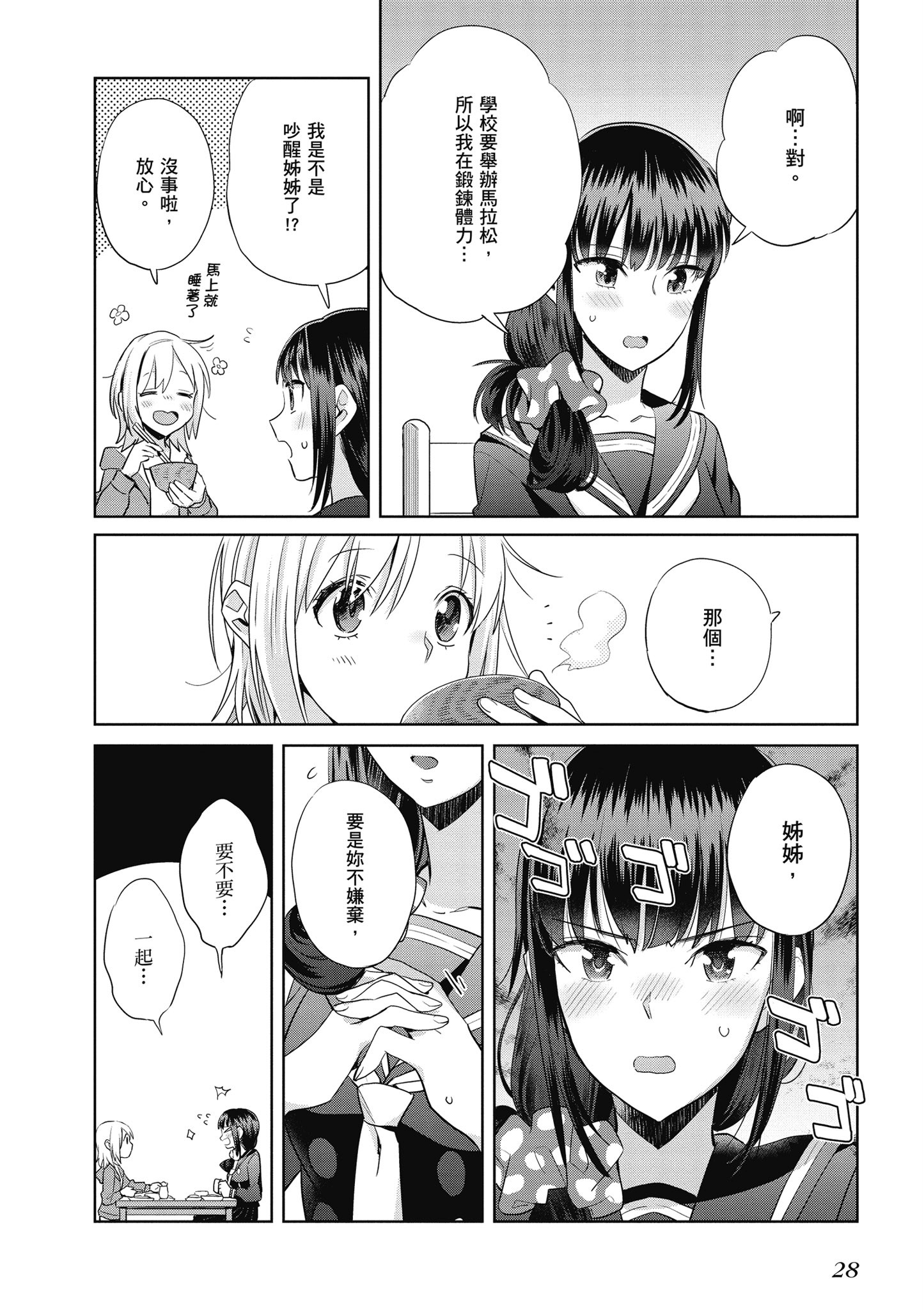 第 29 页