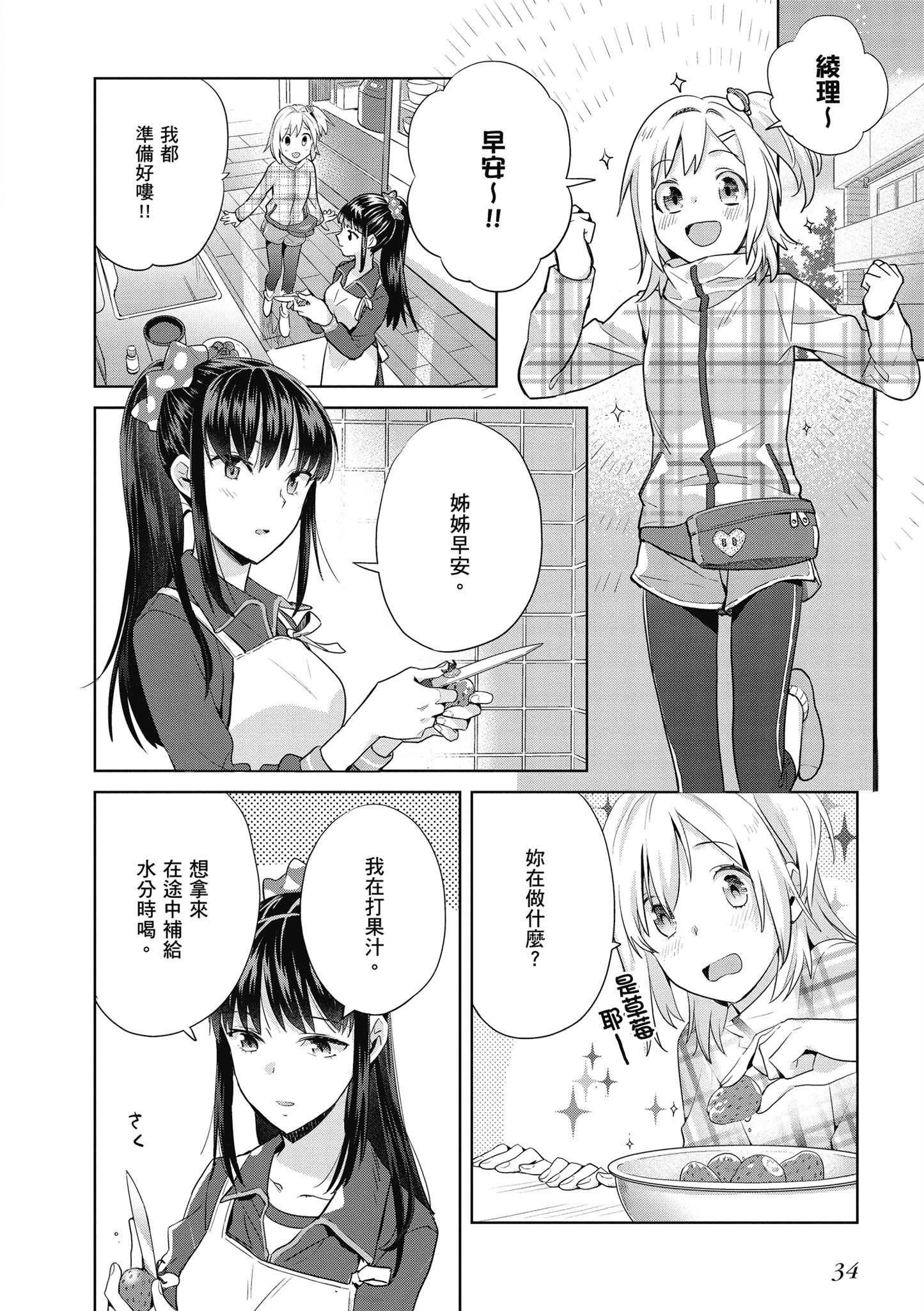 第 35 页