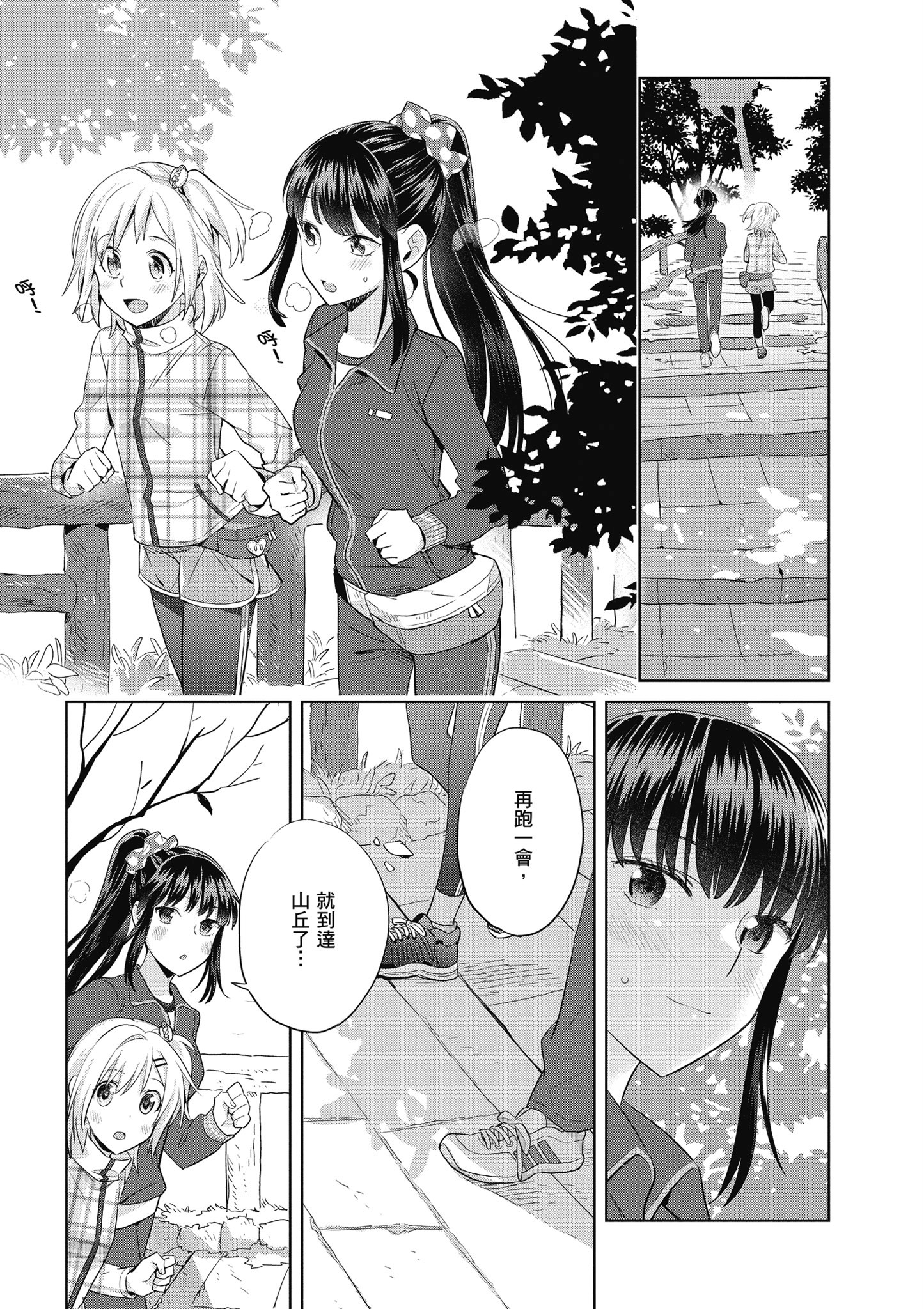 第 38 页