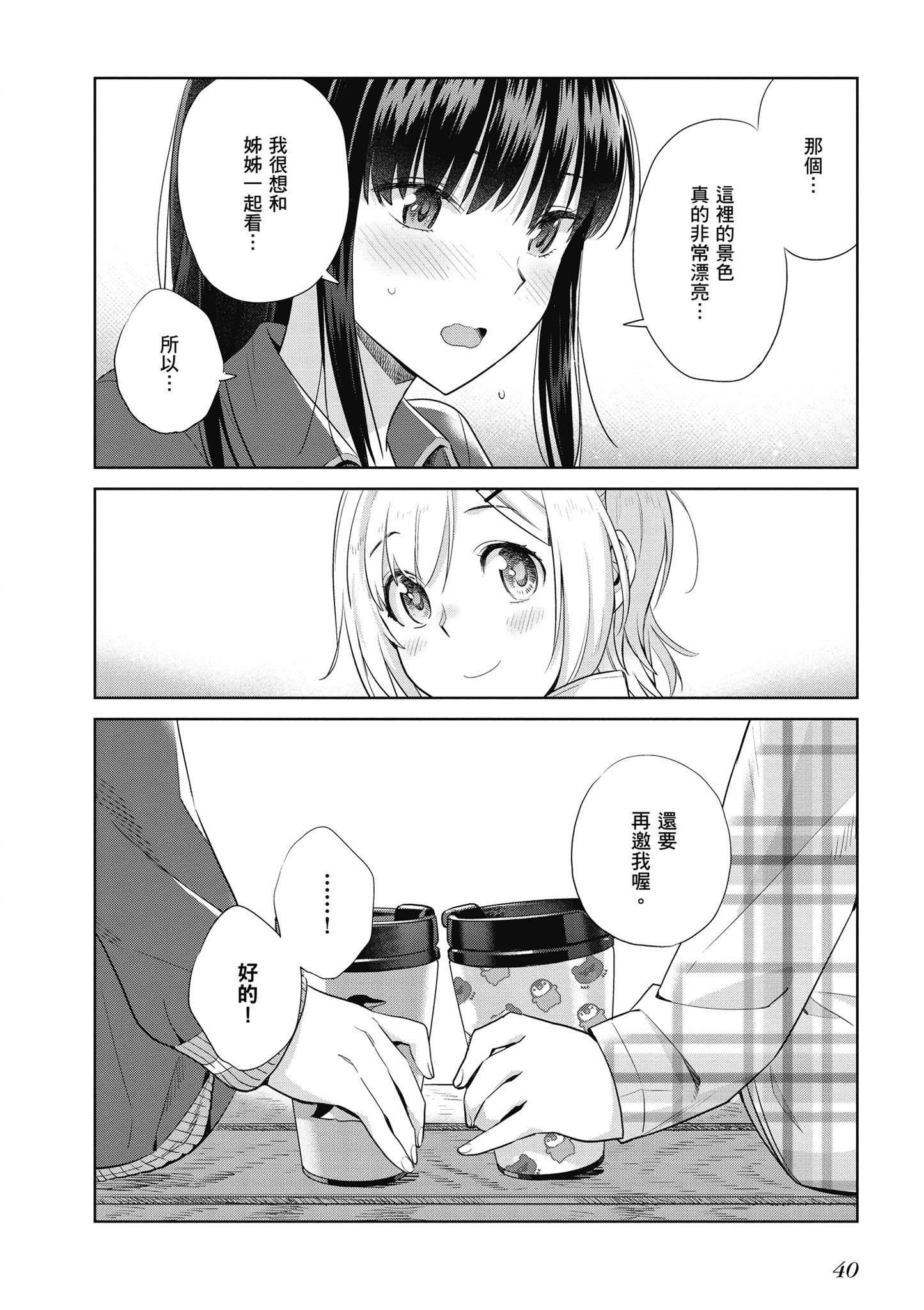 第 41 页