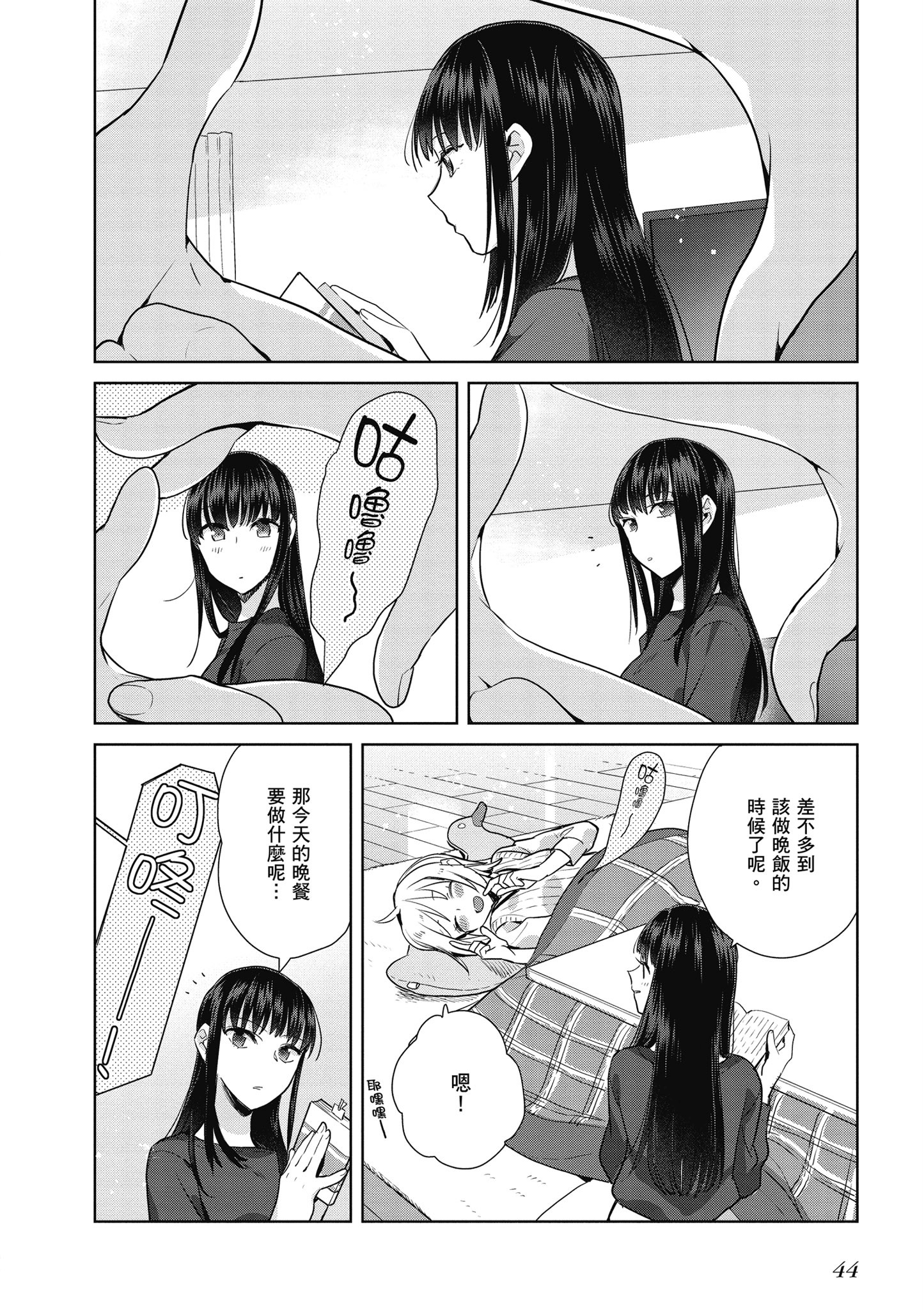 第 45 页