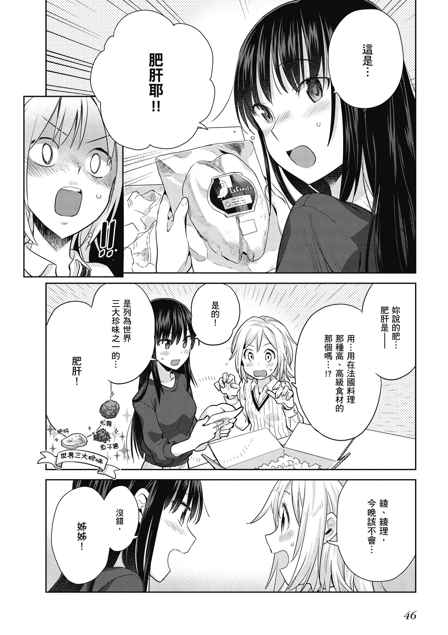 第 47 页