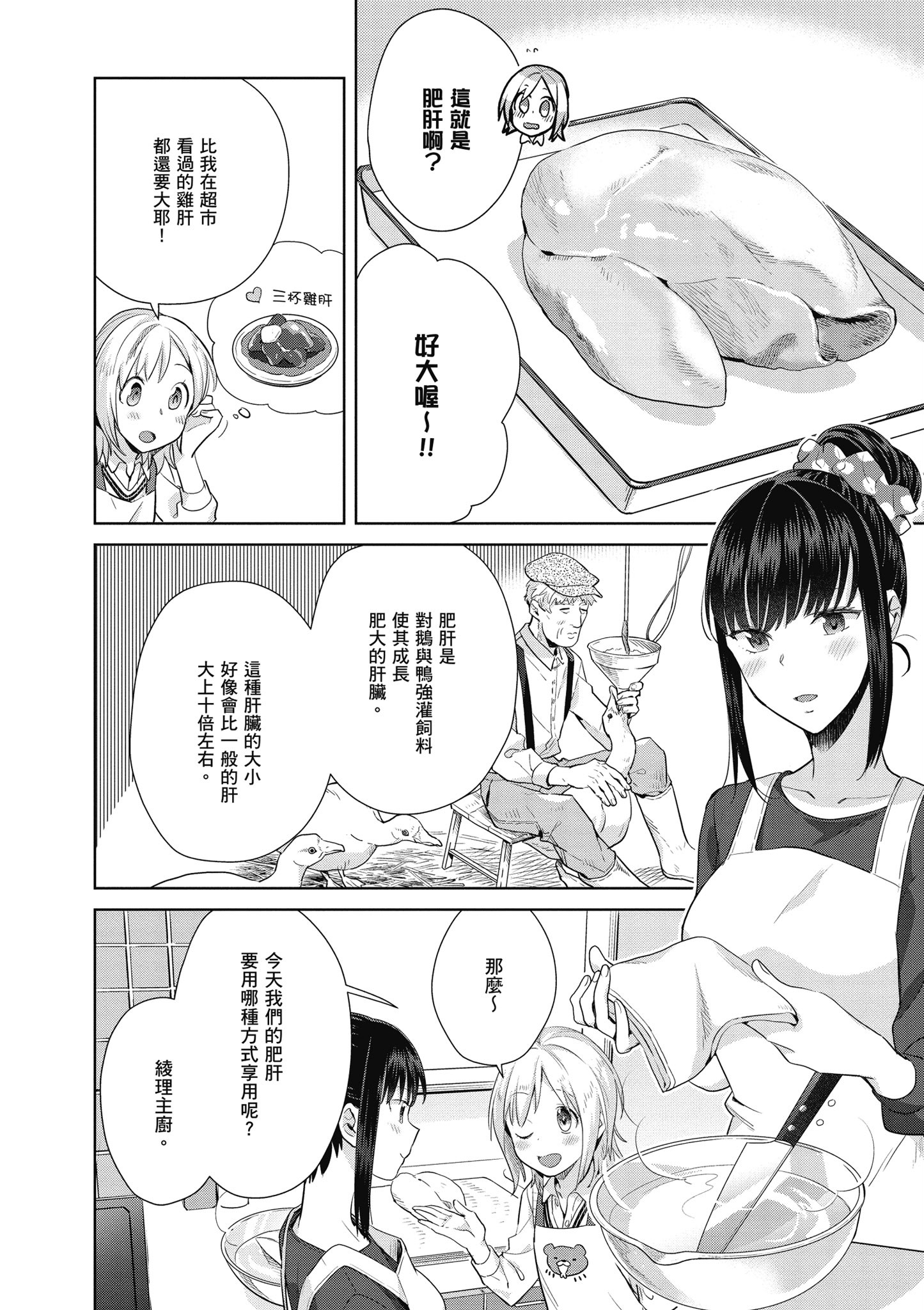 第 49 页