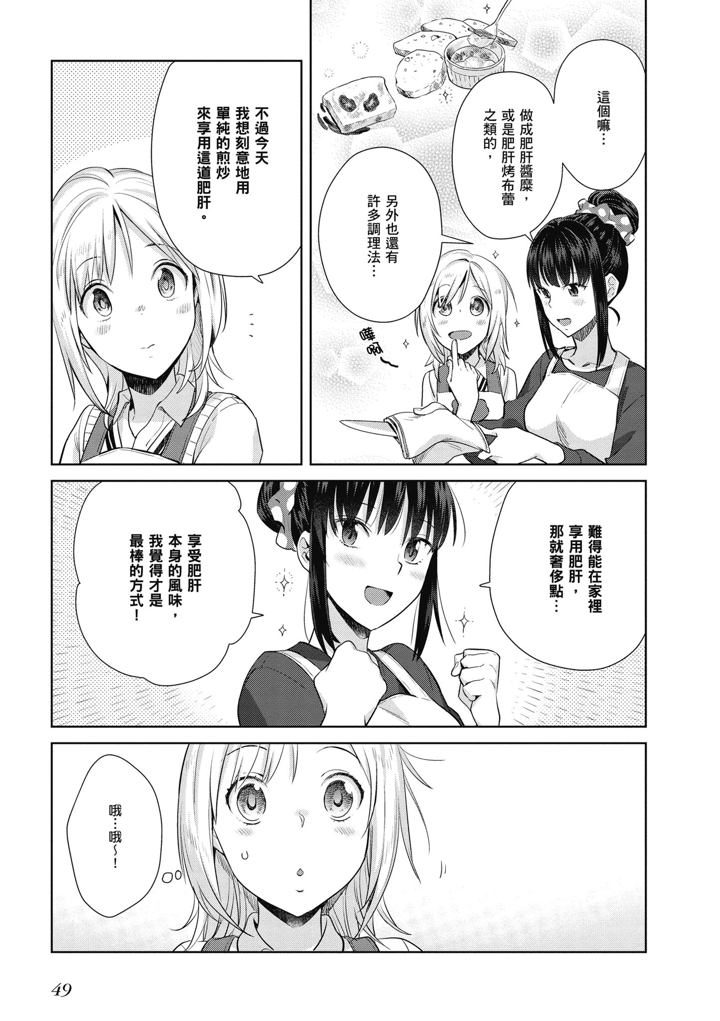 第 50 页