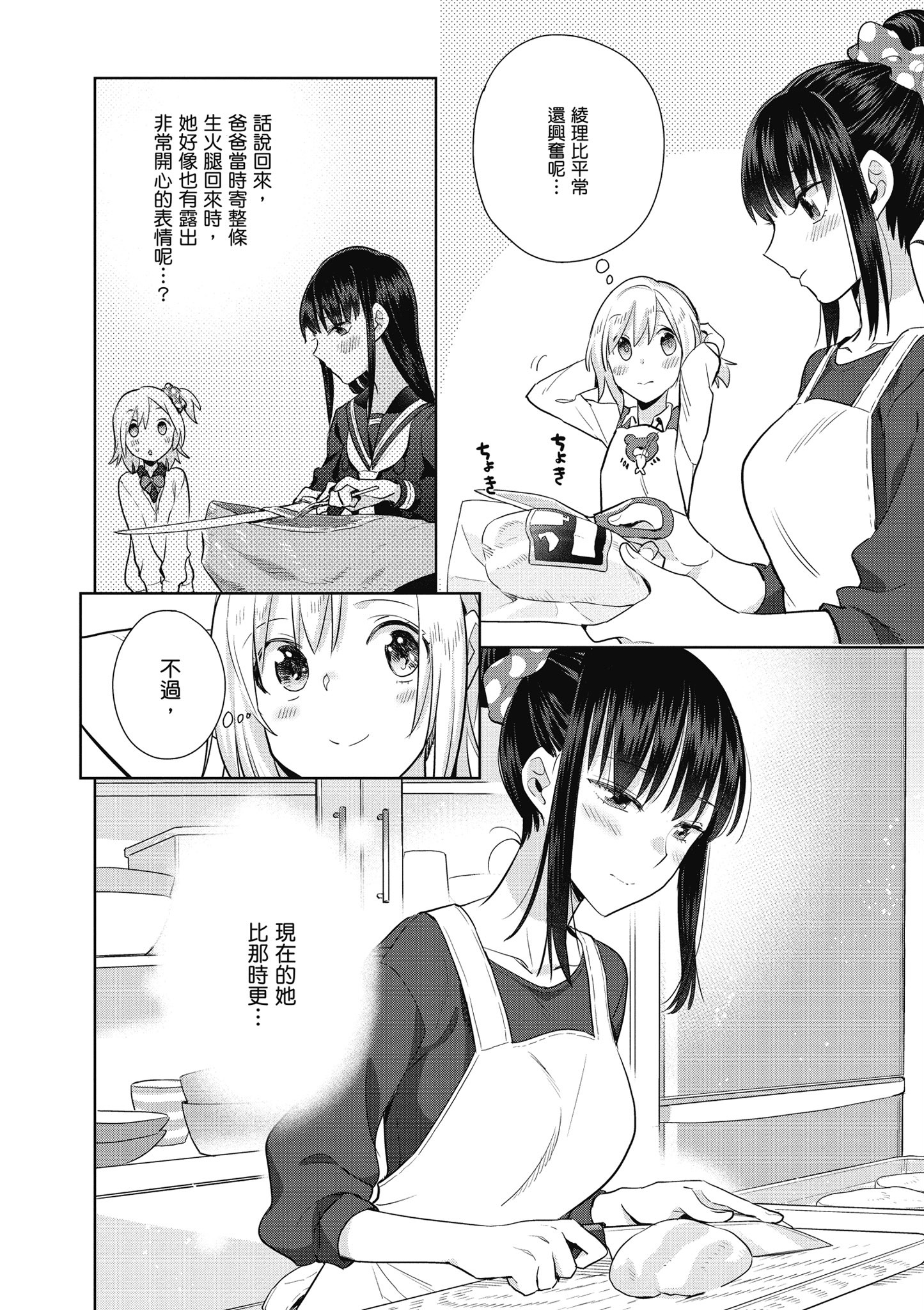 第 51 页