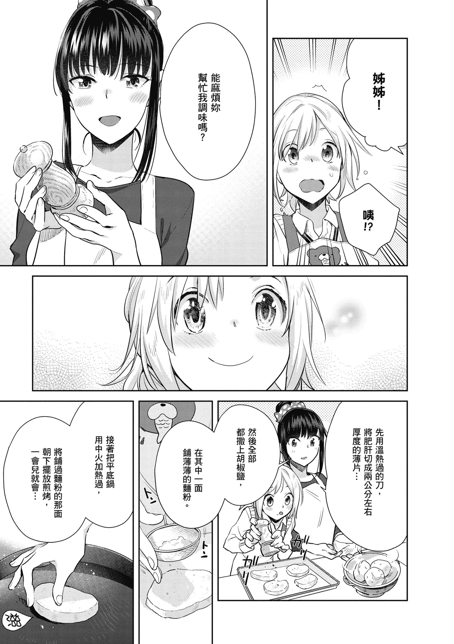 第 52 页