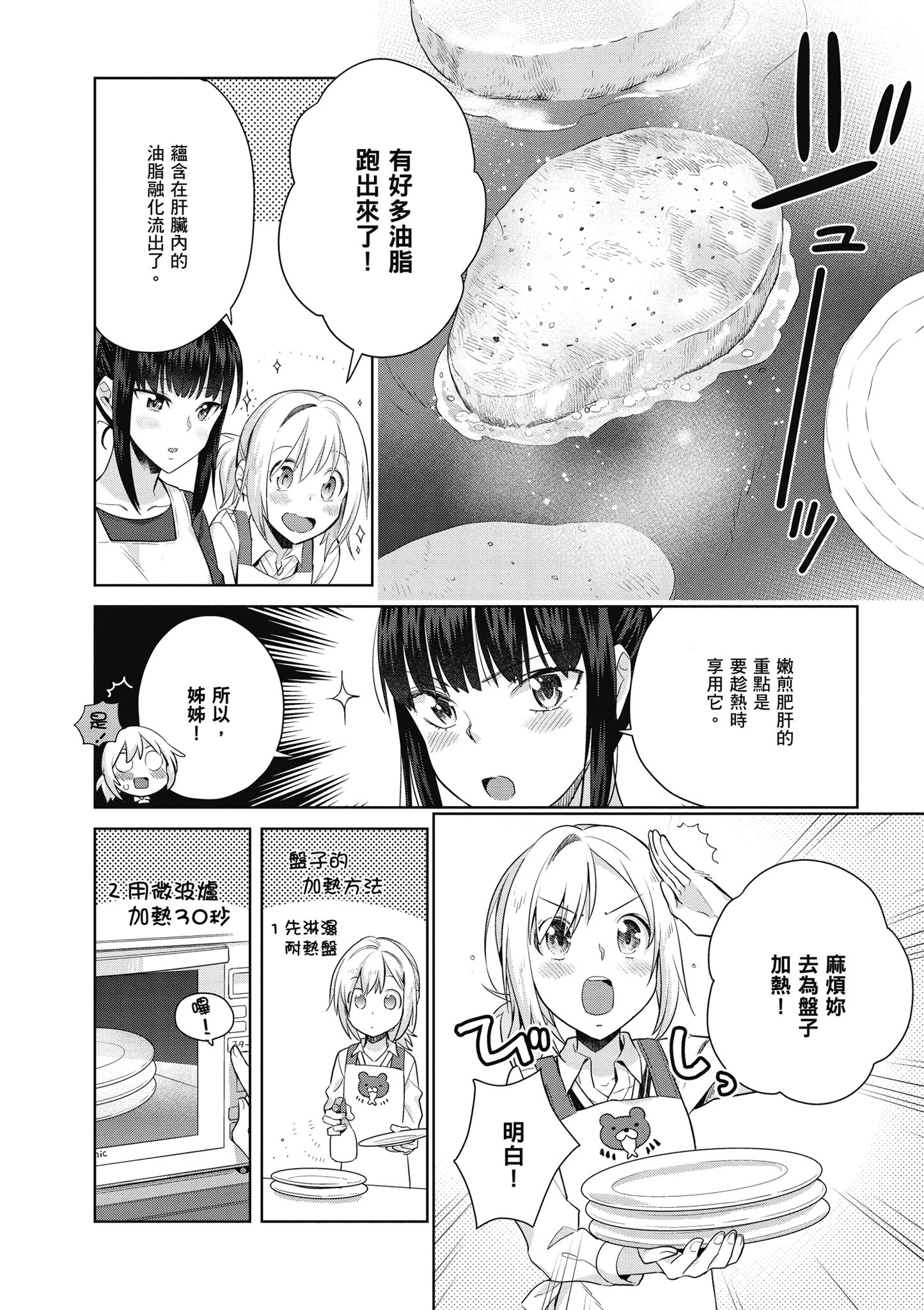 第 53 页