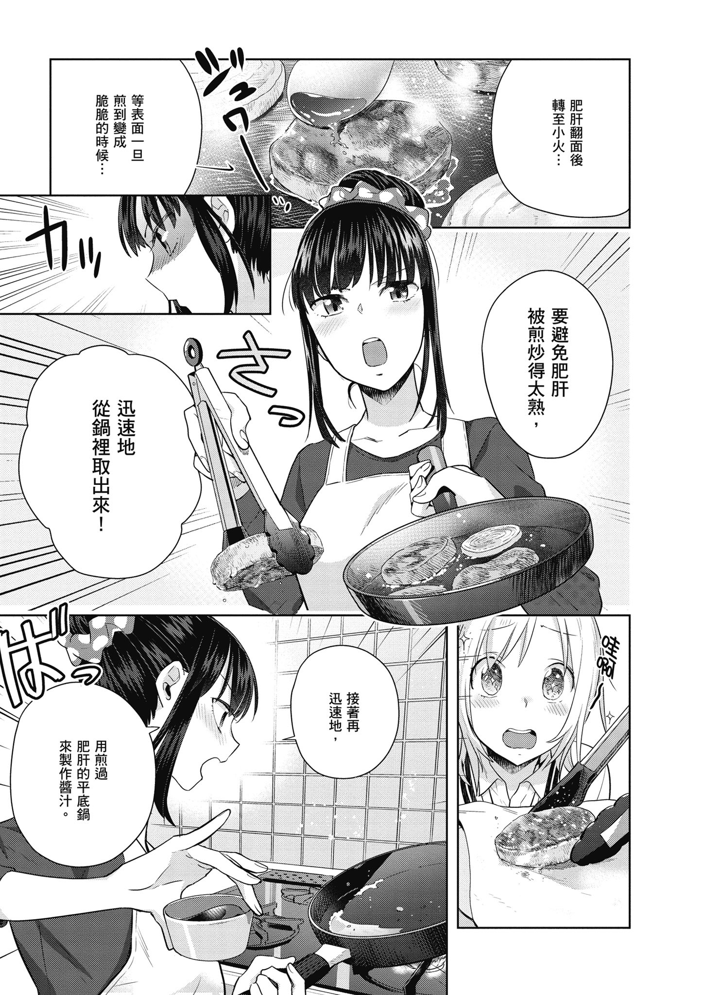 第 54 页