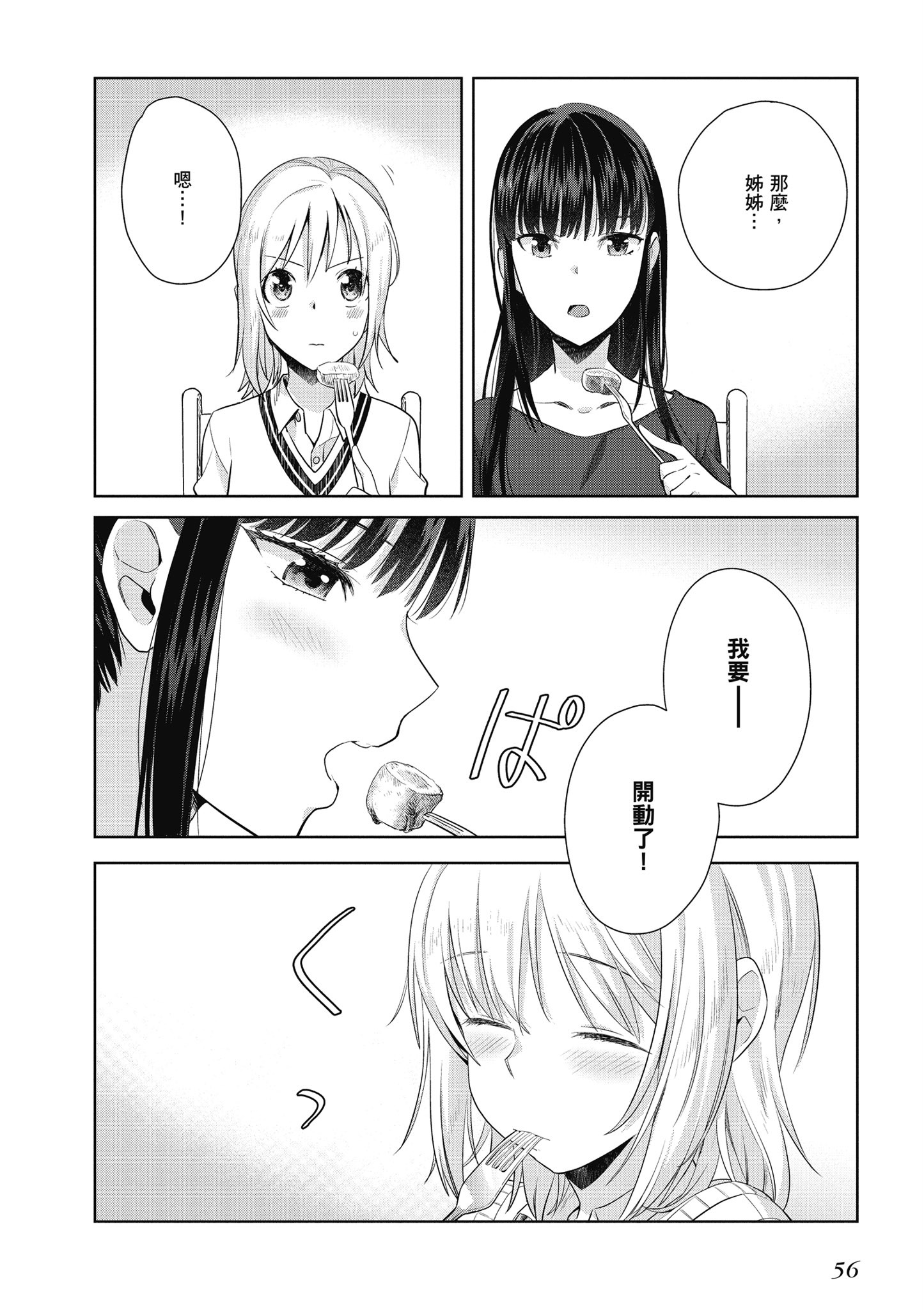 第 57 页