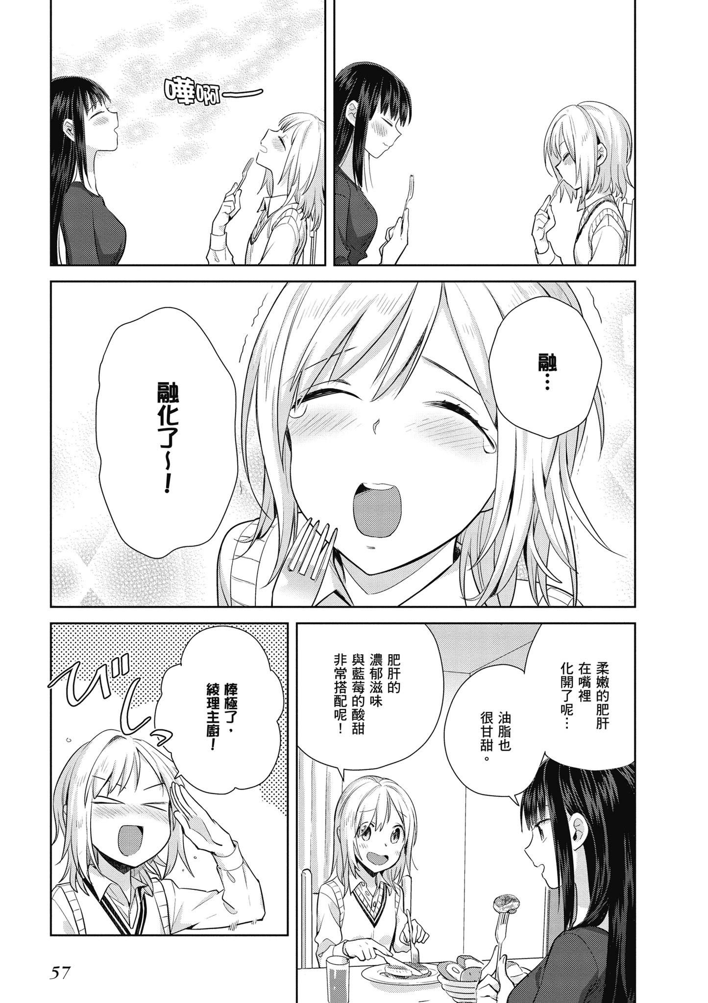 第 58 页