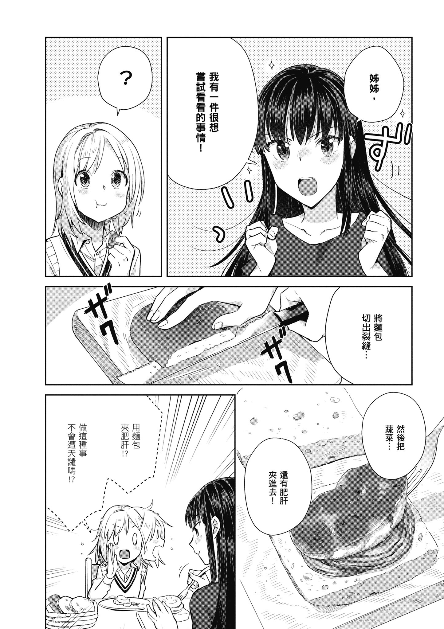 第 59 页