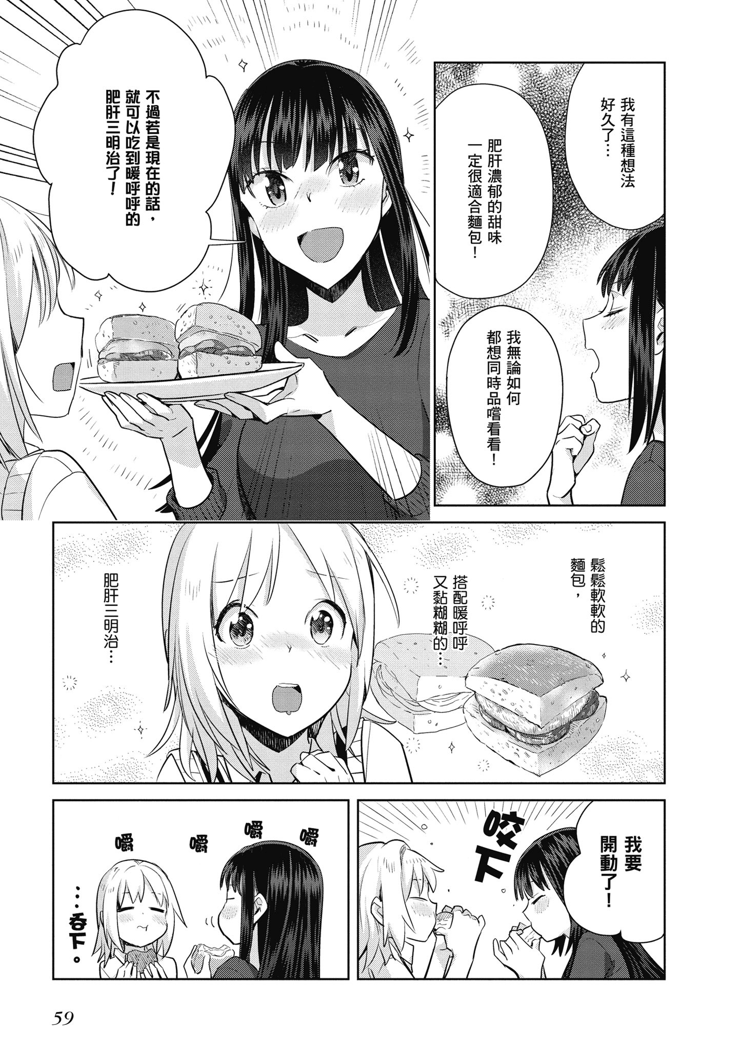 第 60 页