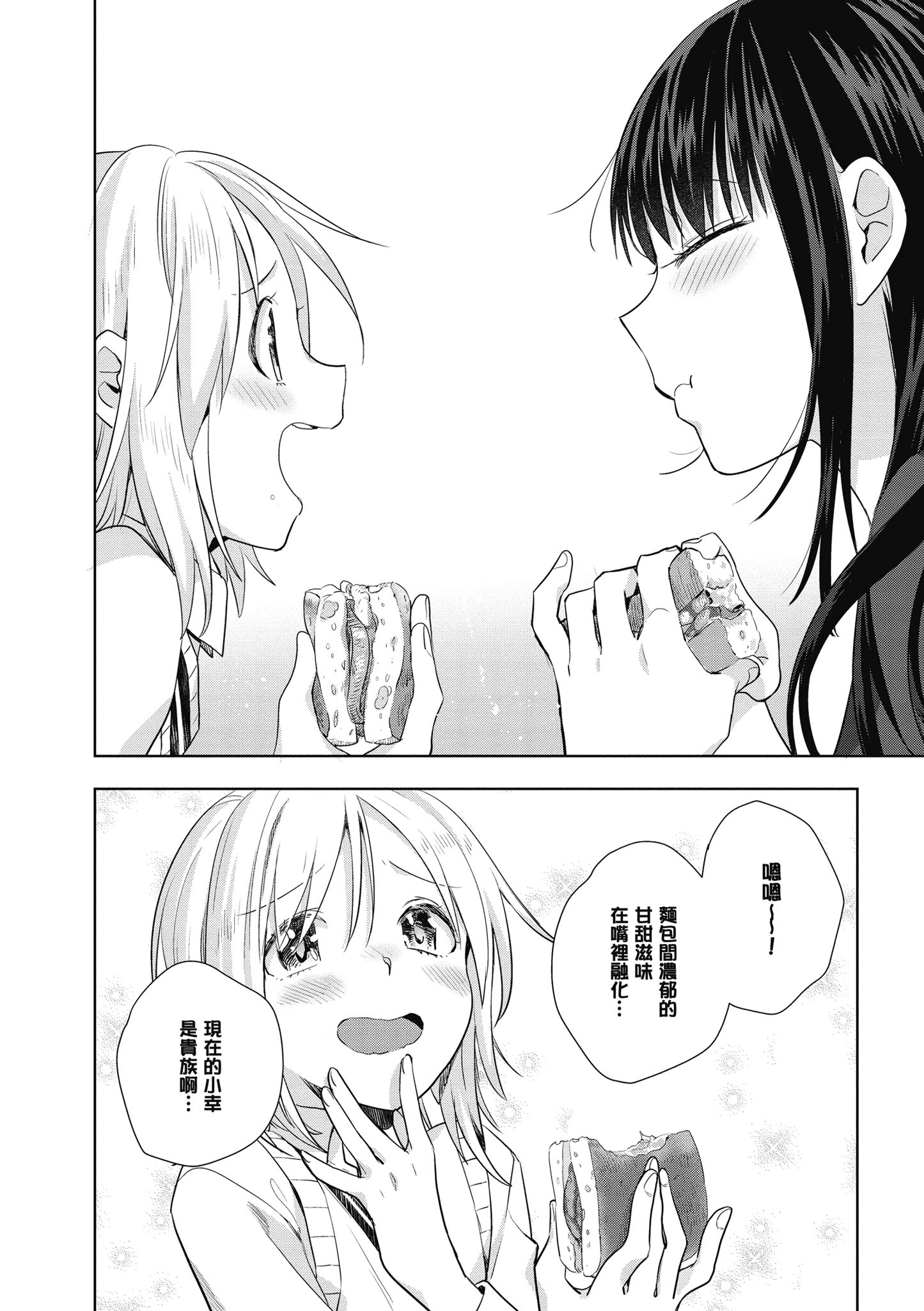 第 61 页