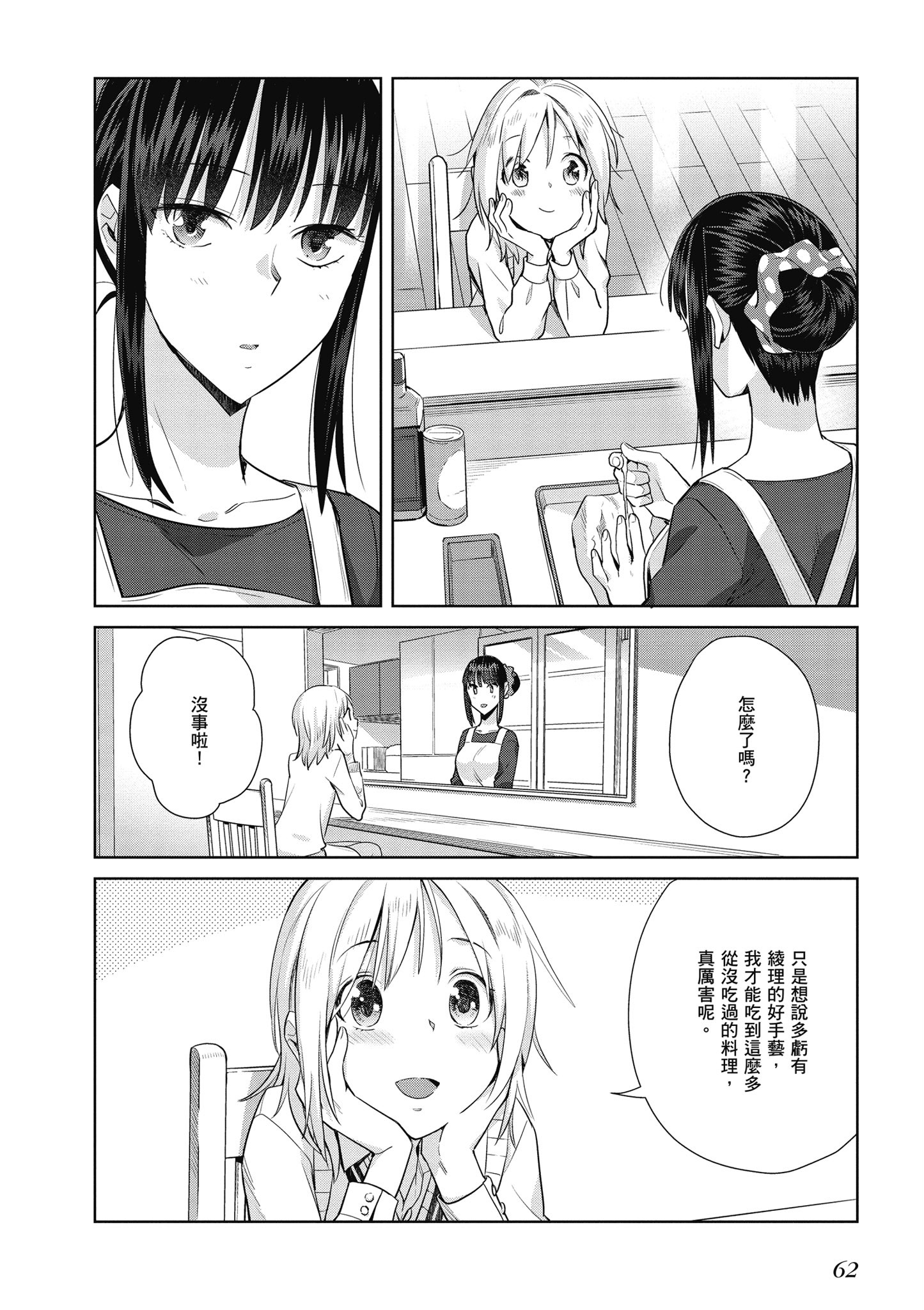 第 63 页