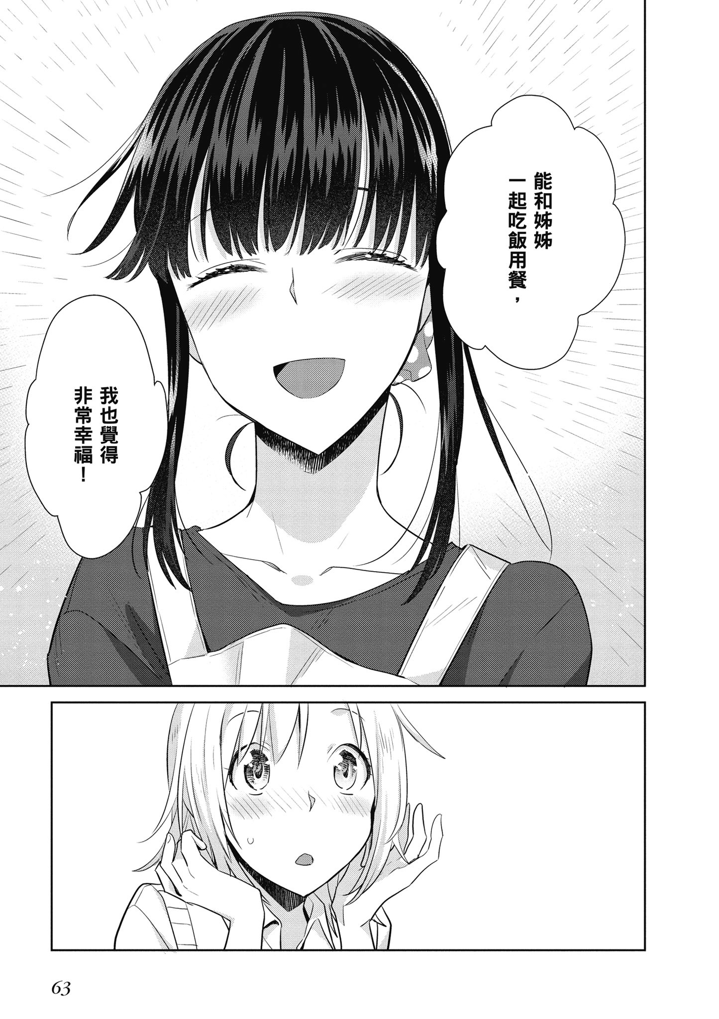 第 64 页