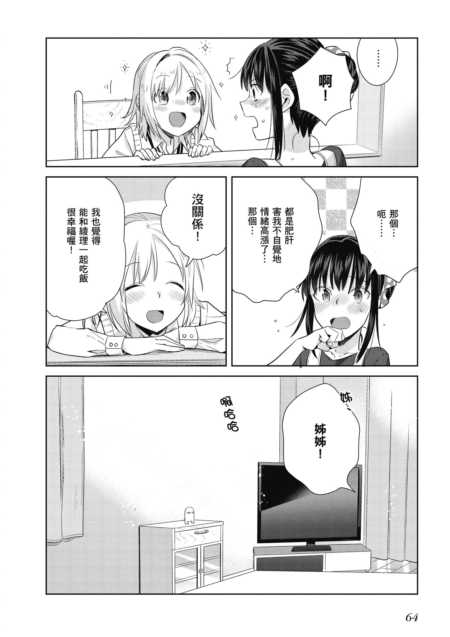 第 65 页