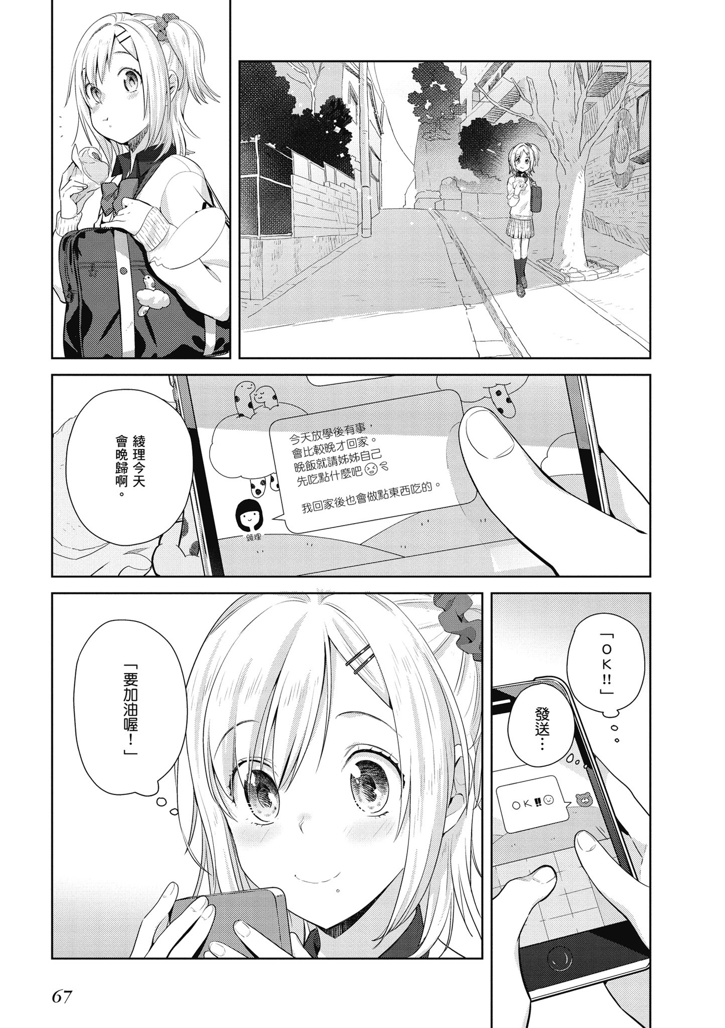 第 68 页
