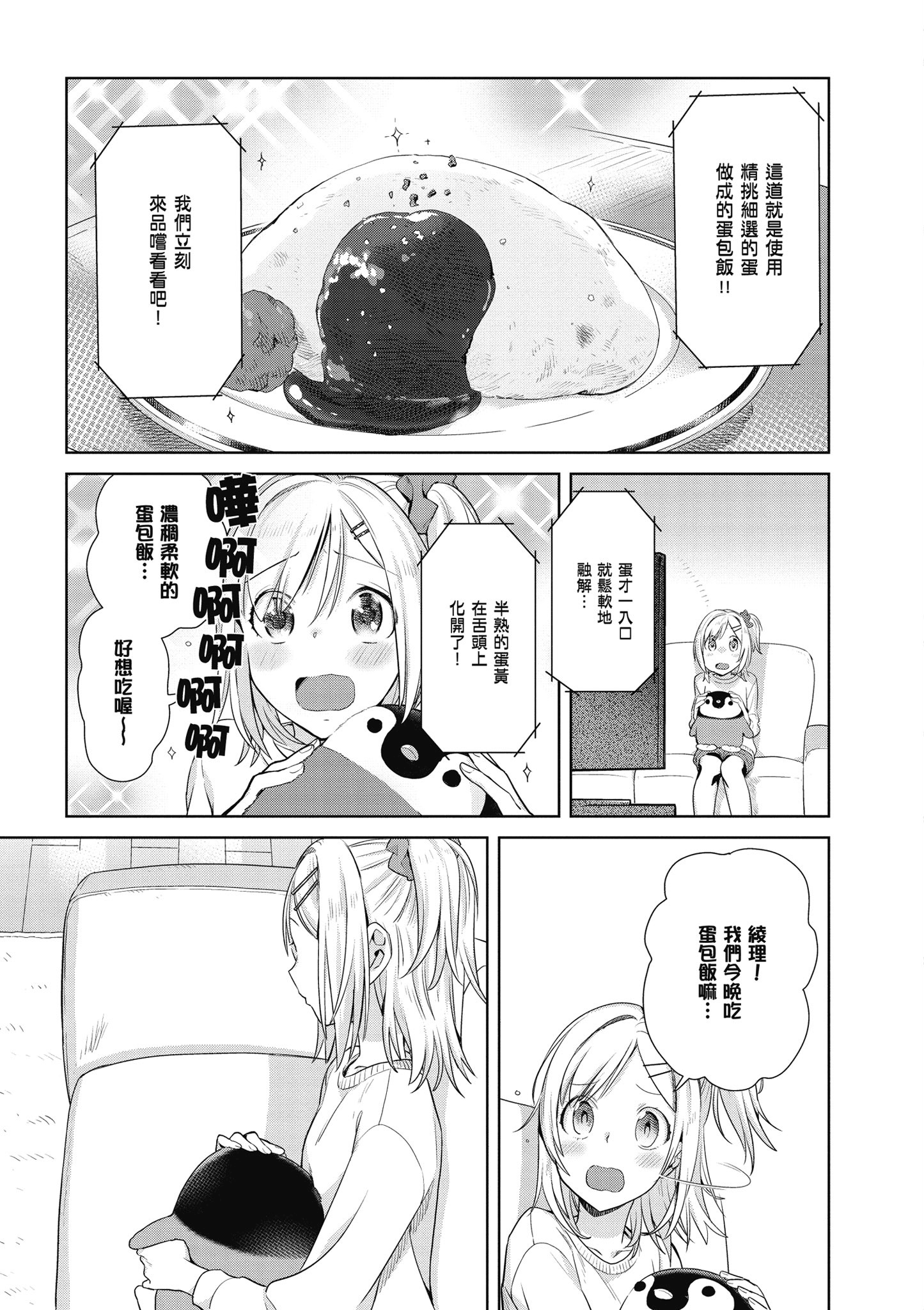 第 70 页