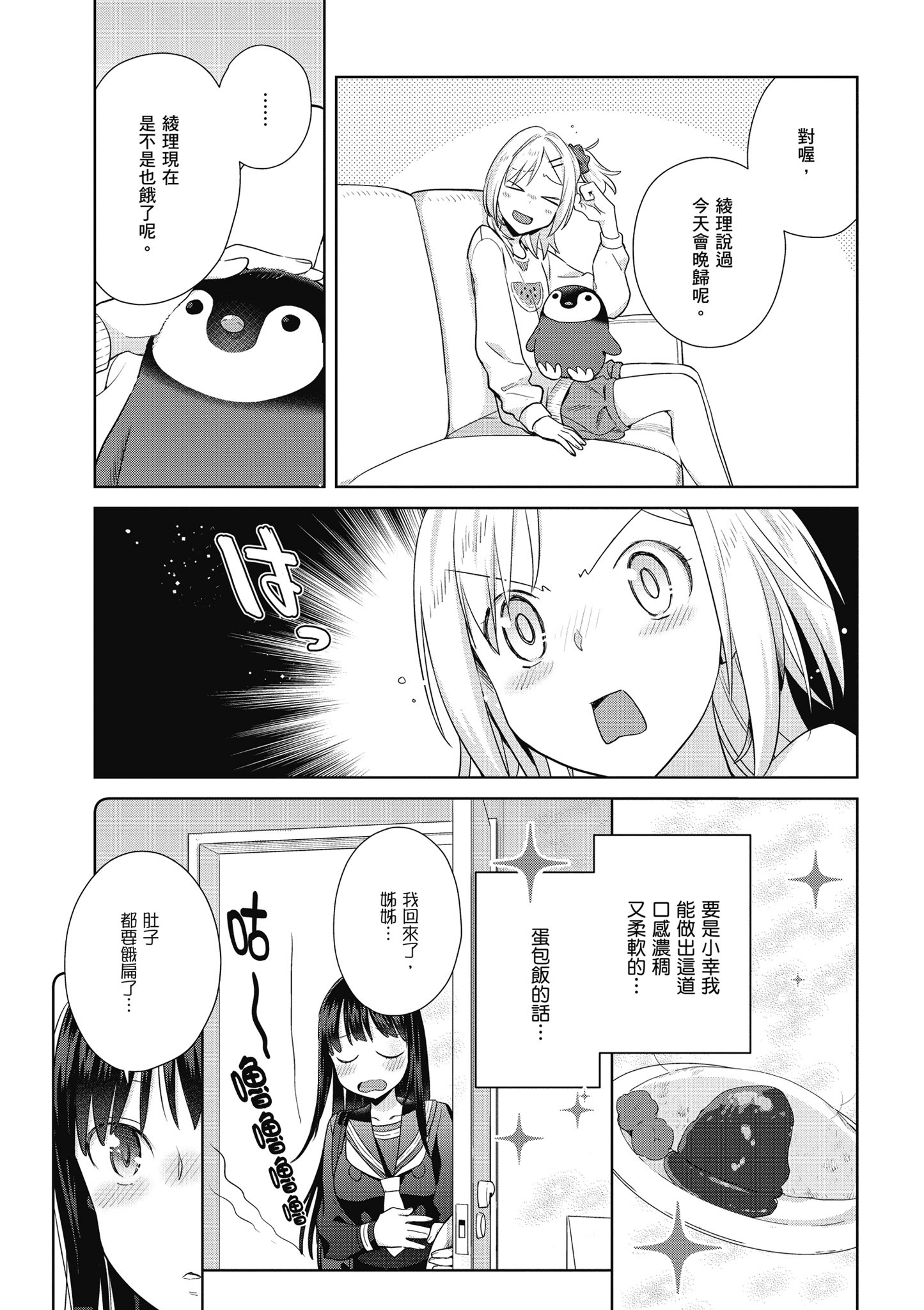 第 71 页
