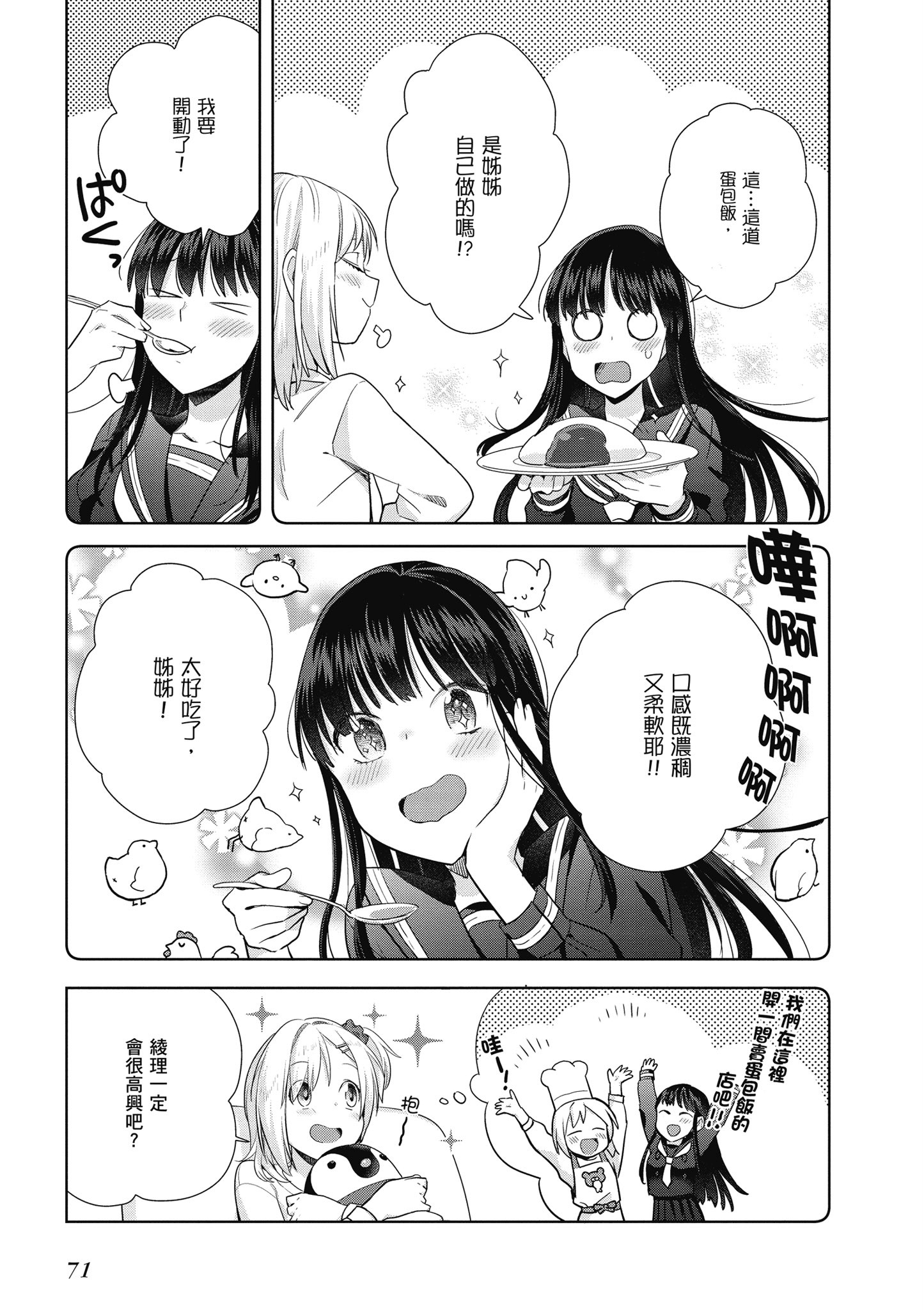 第 72 页