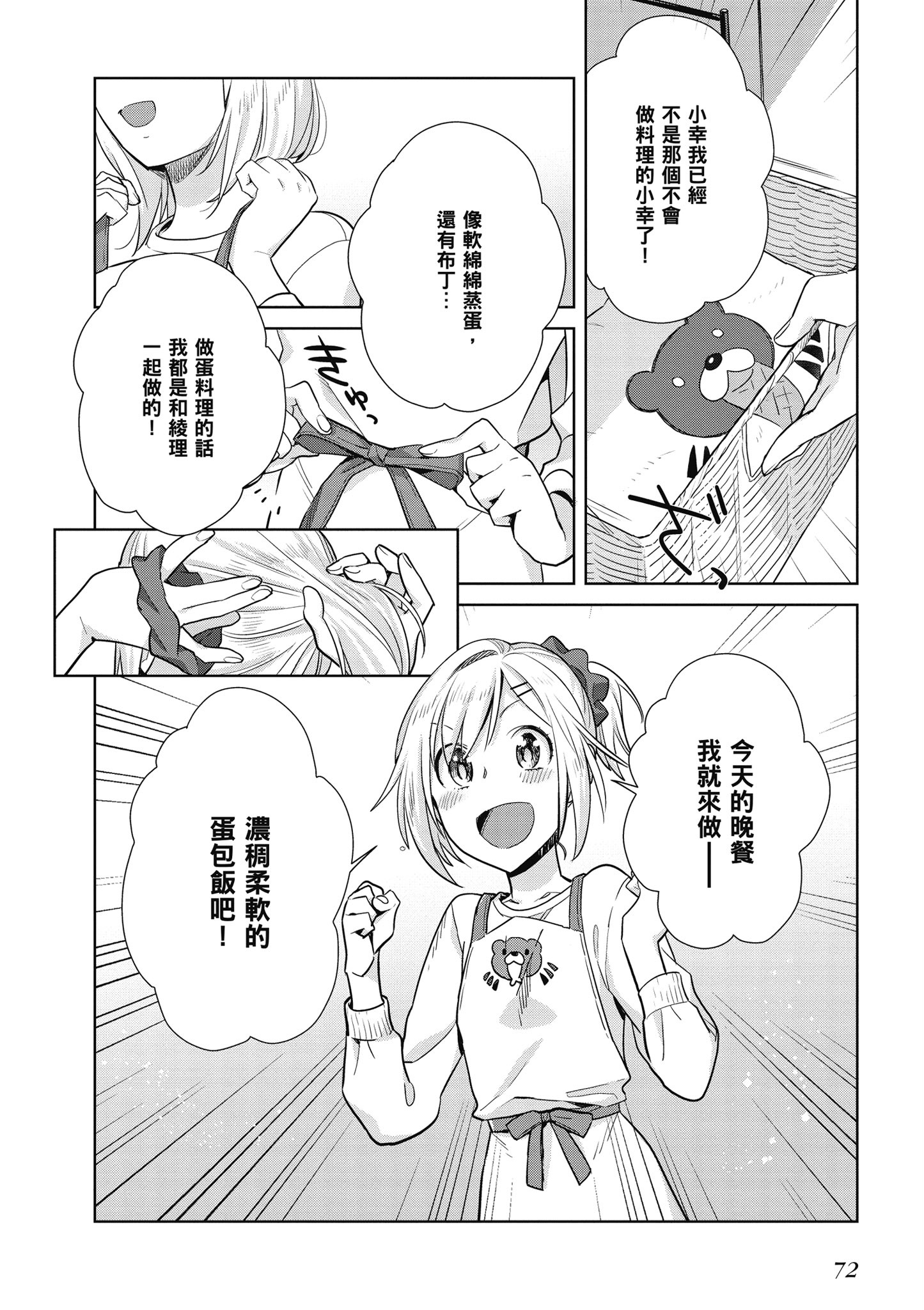 第 73 页