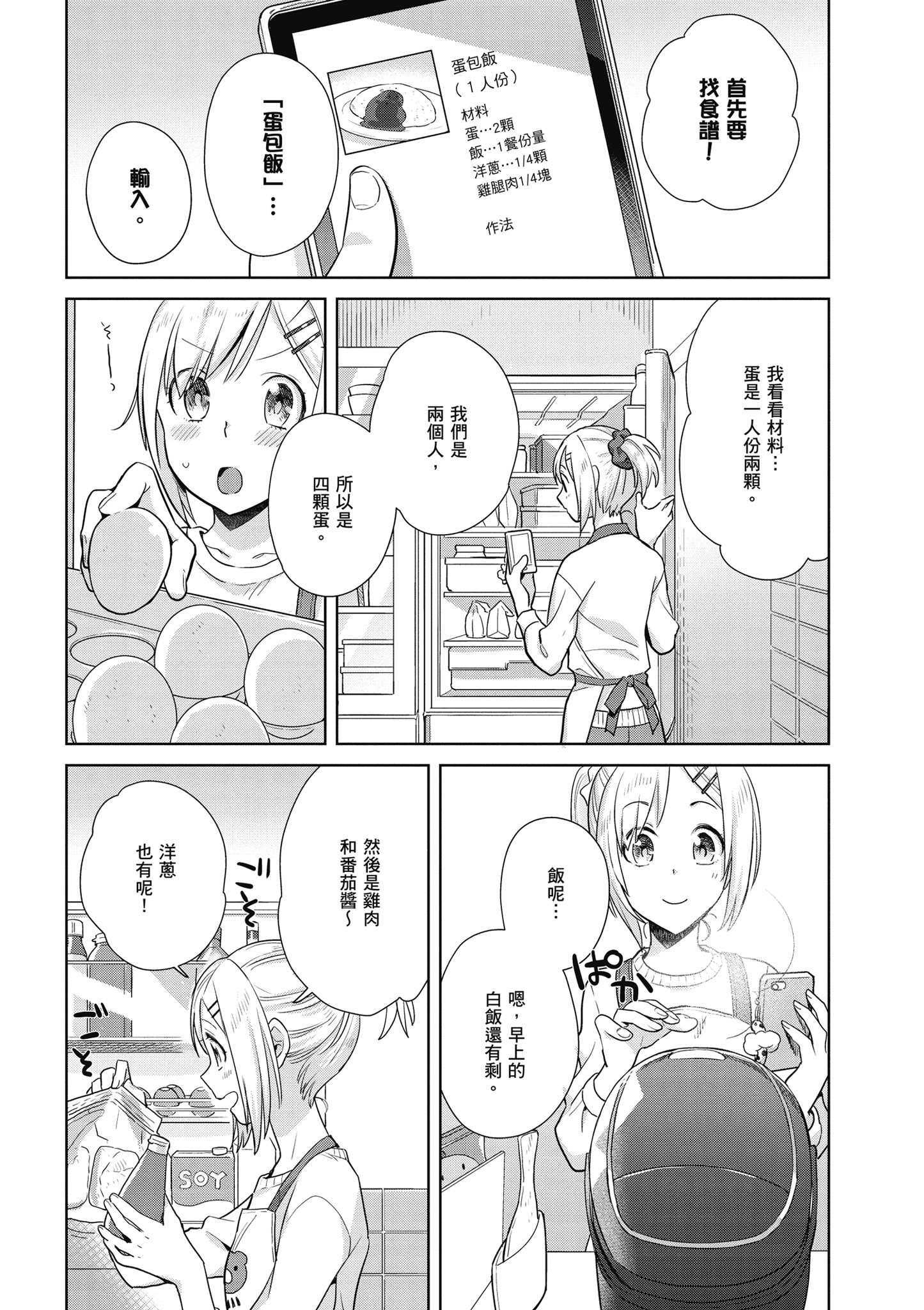 第 74 页