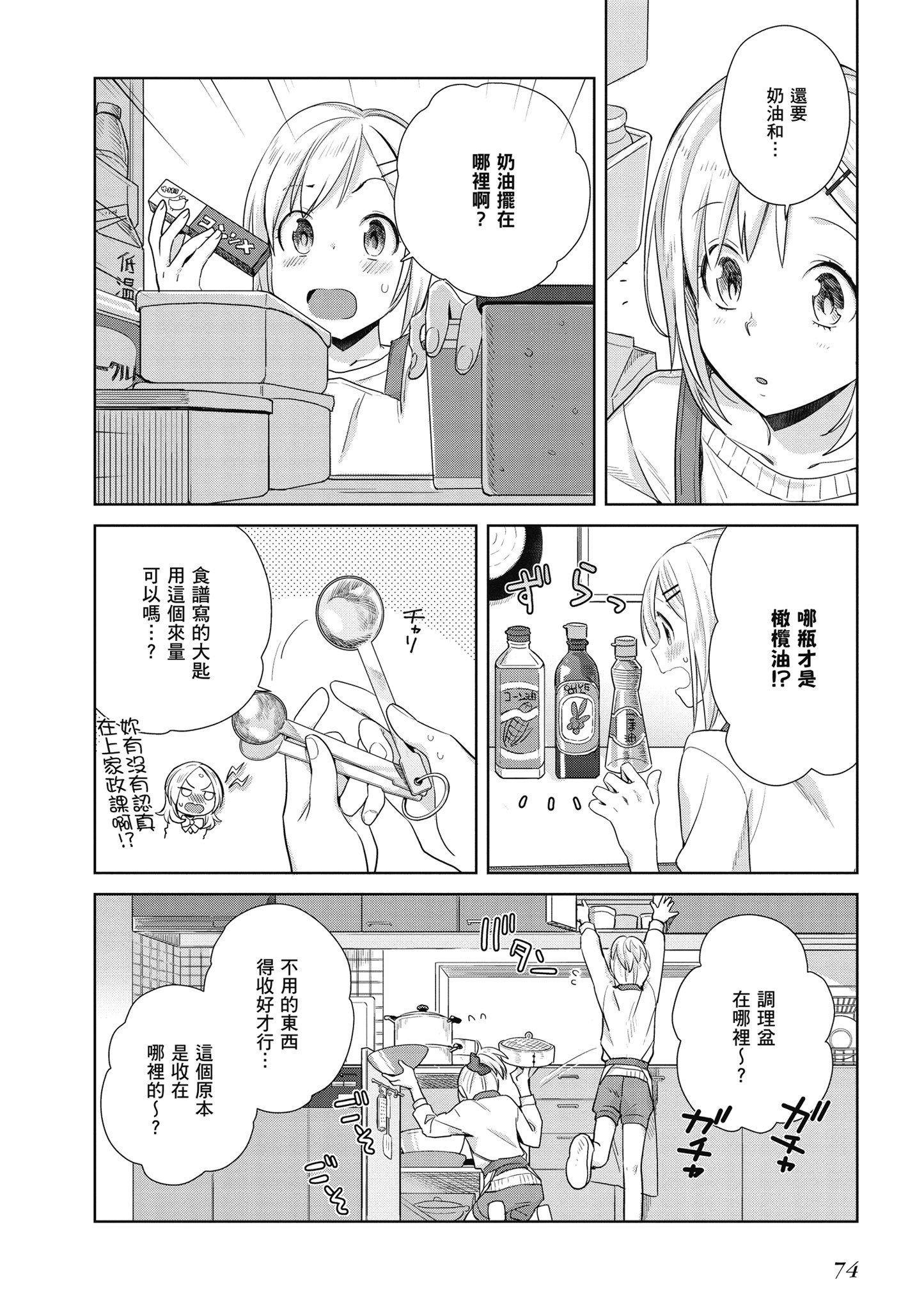 第 75 页