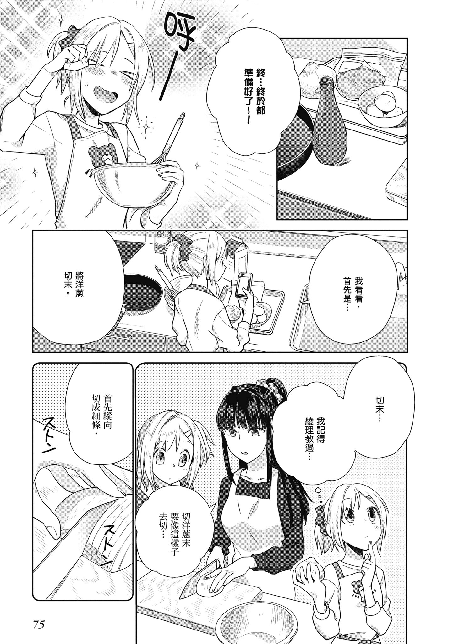 第 76 页
