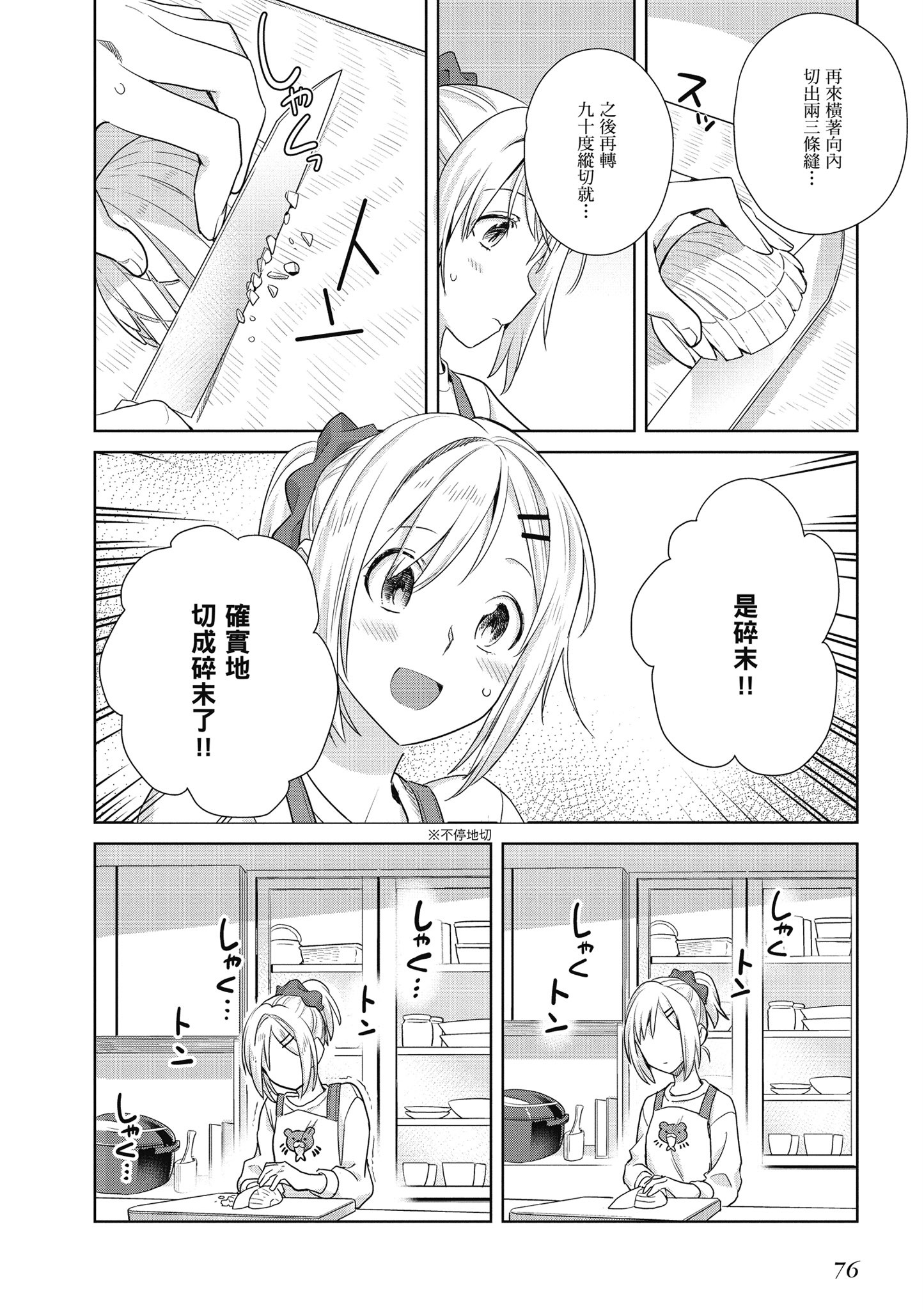 第 77 页