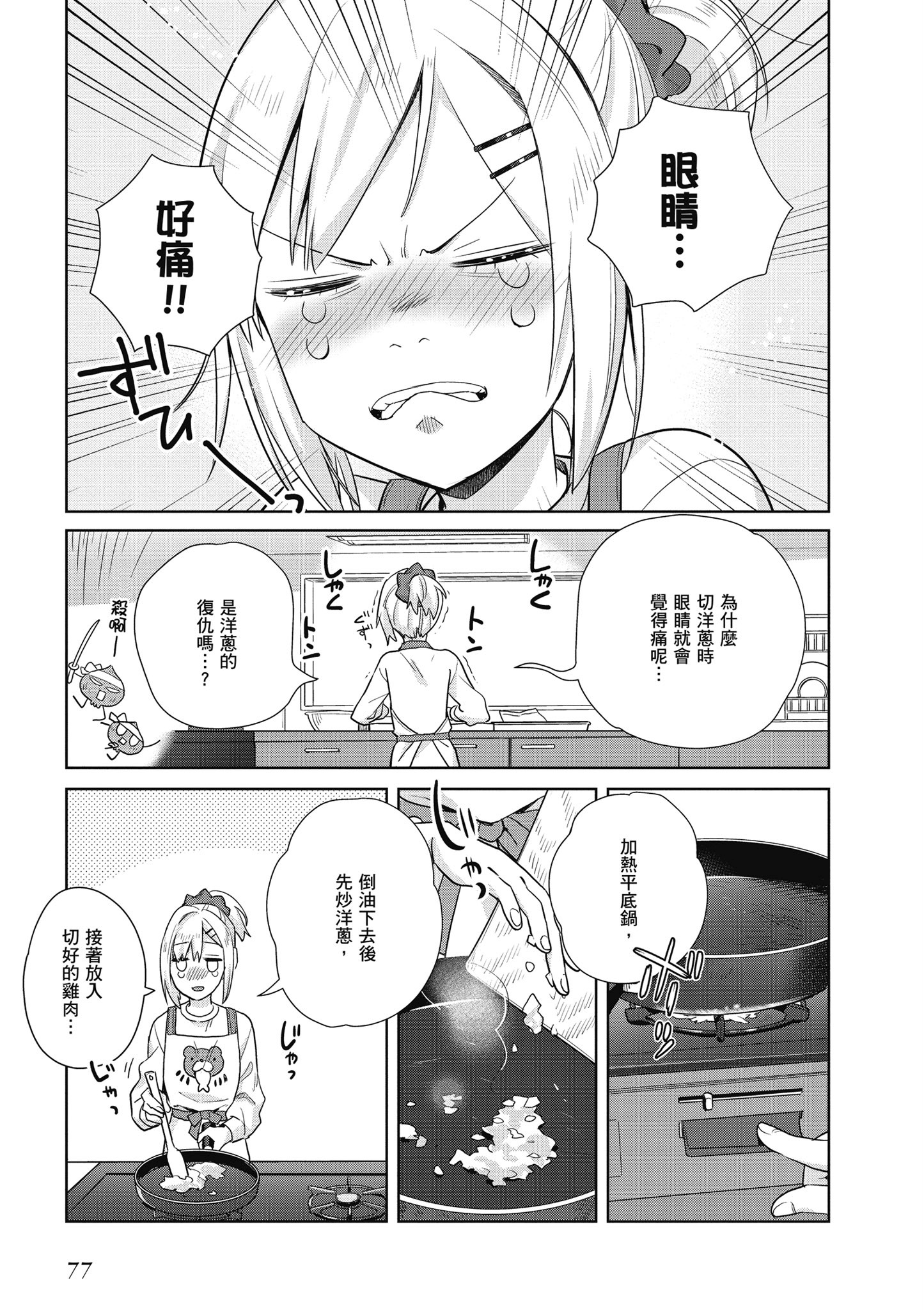第 78 页