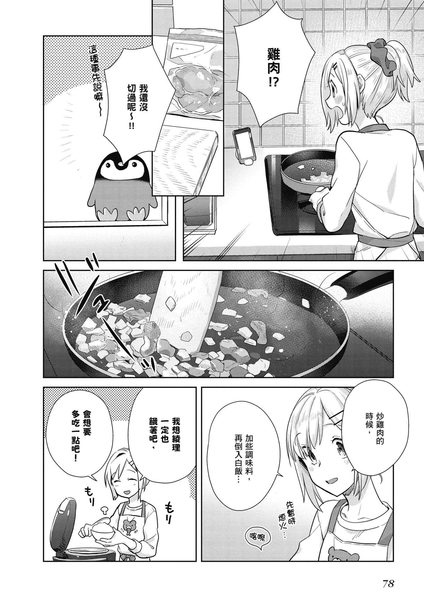 第 79 页