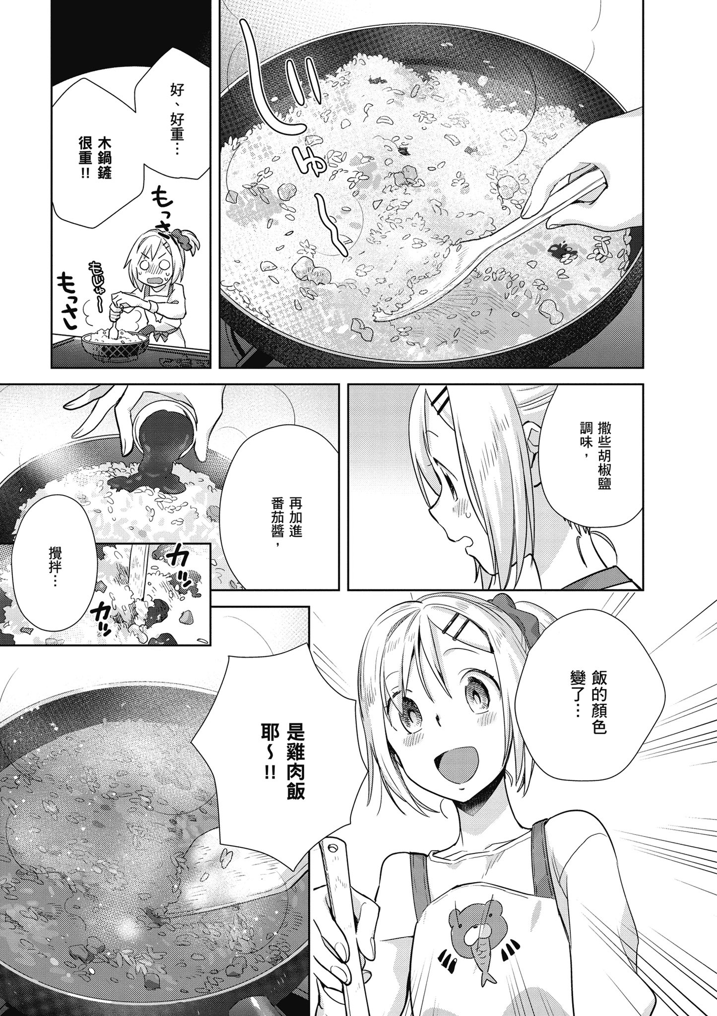 第 80 页