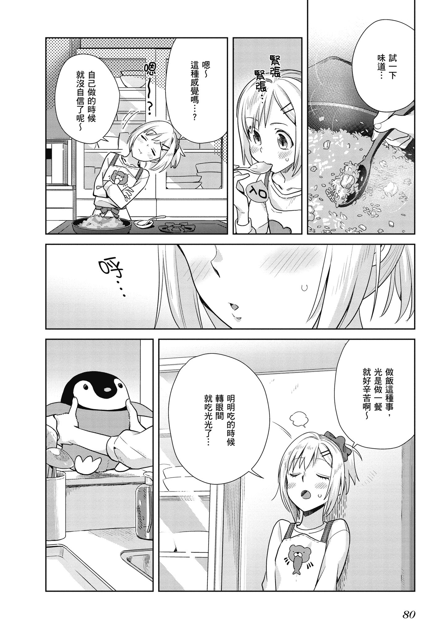 第 81 页