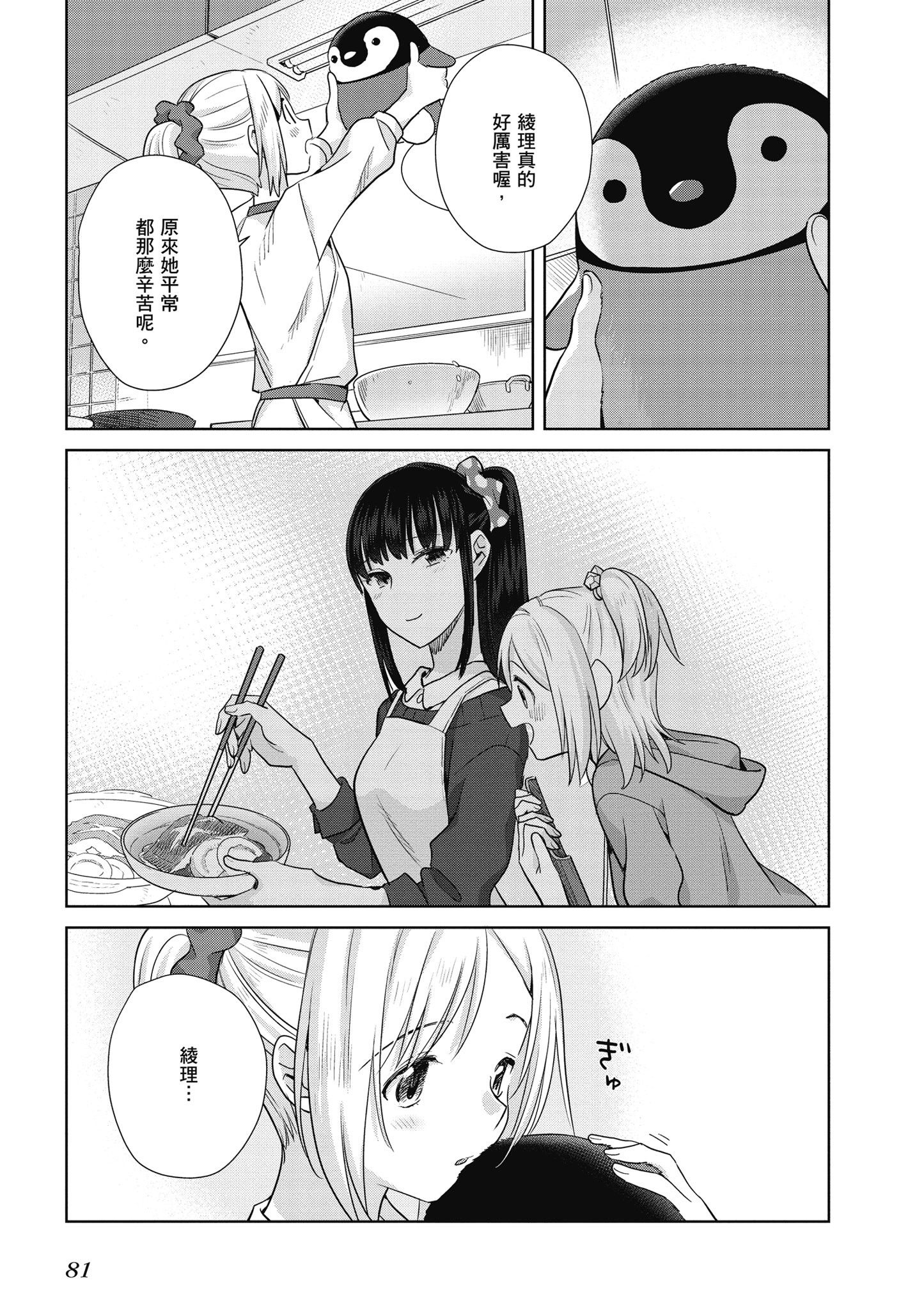 第 82 页