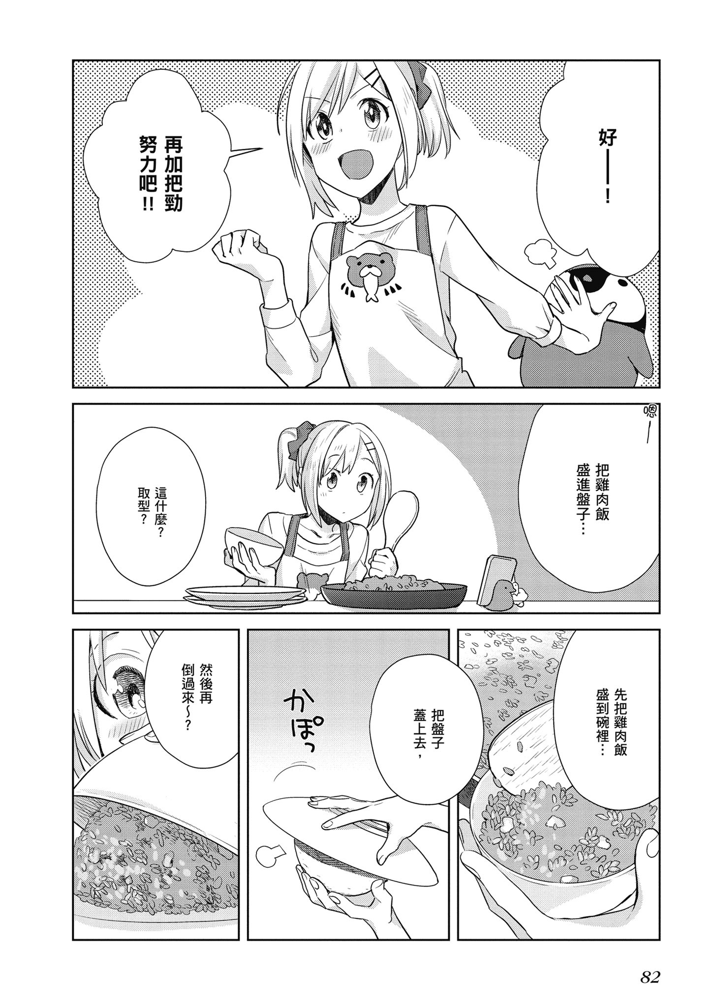 第 83 页