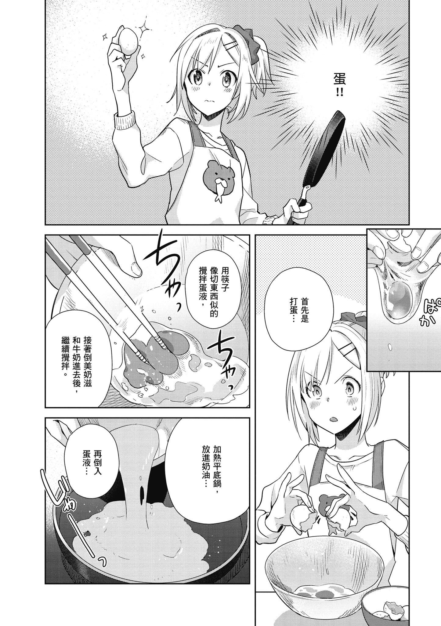 第 85 页