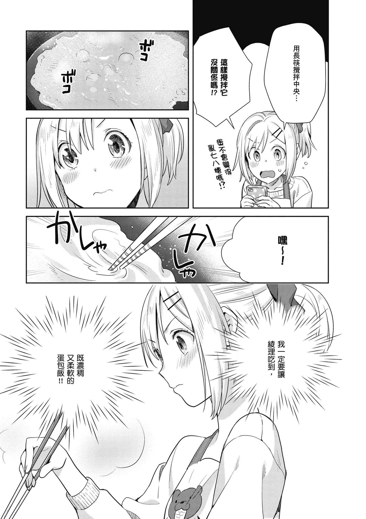 第 86 页